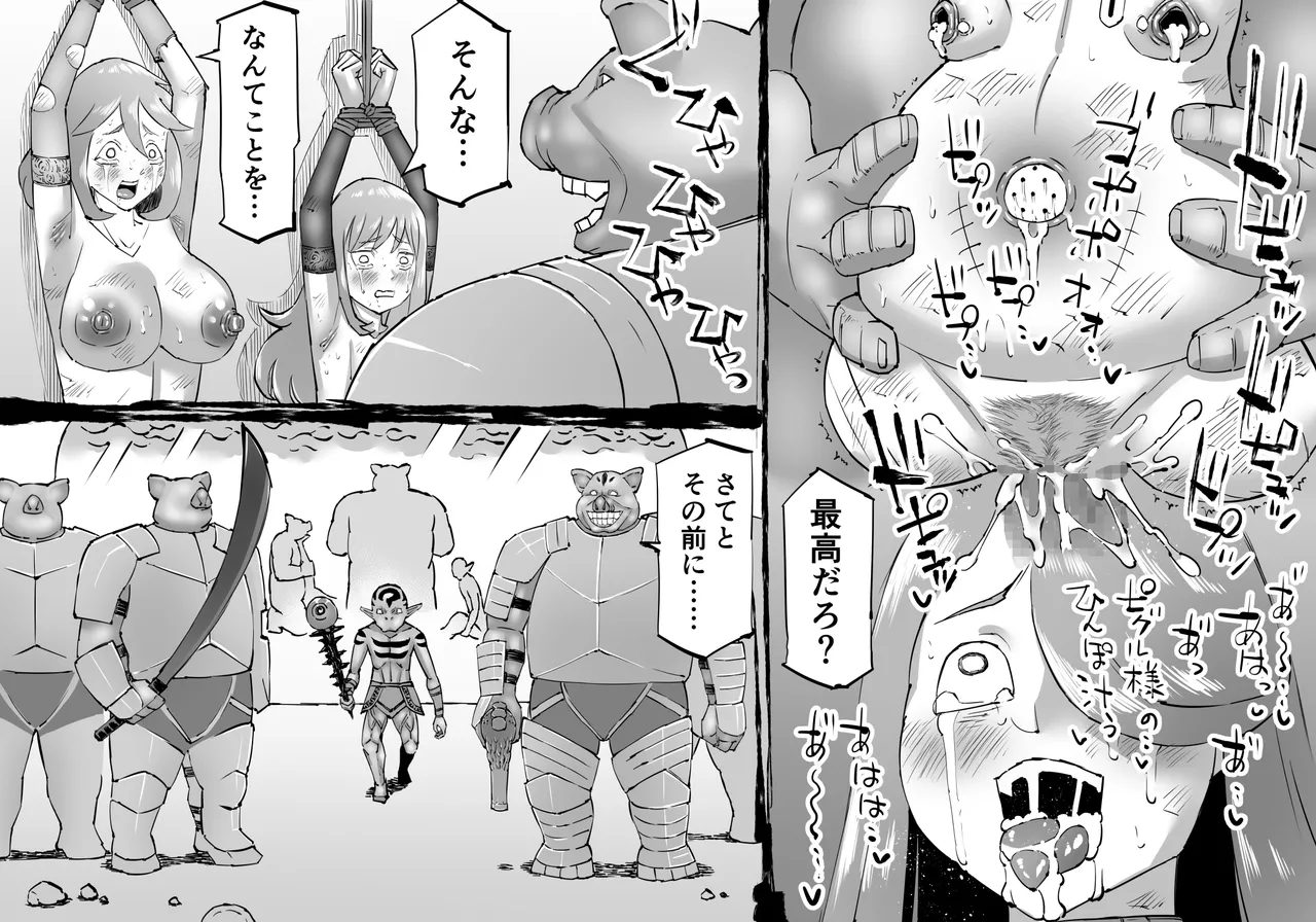 豚人間ピグルの進軍-エルフ孕ませ編- Page.10