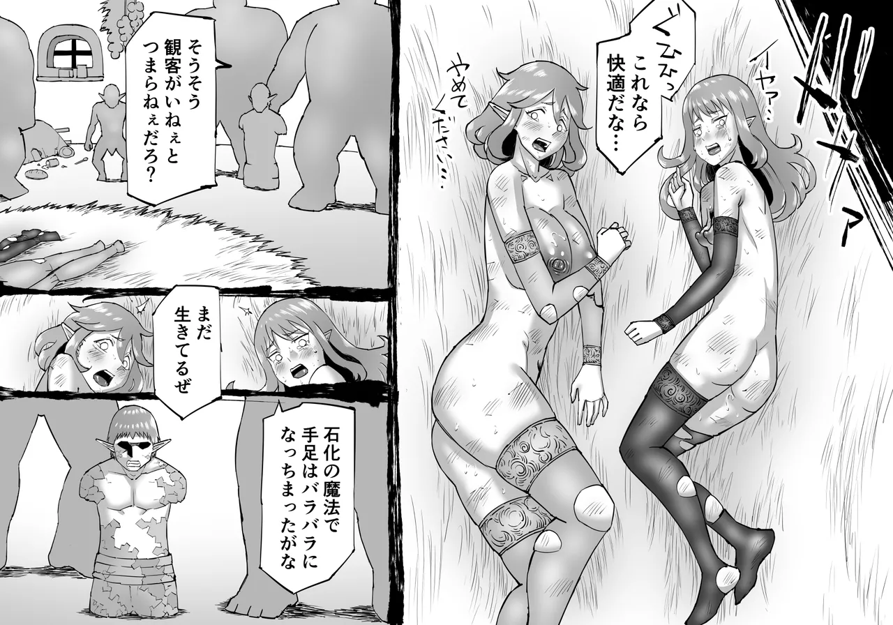 豚人間ピグルの進軍-エルフ孕ませ編- Page.12