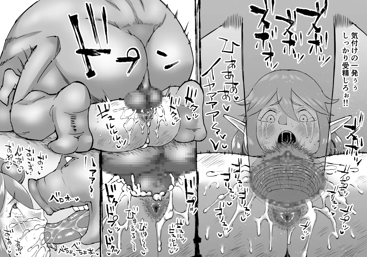 豚人間ピグルの進軍-エルフ孕ませ編- Page.16
