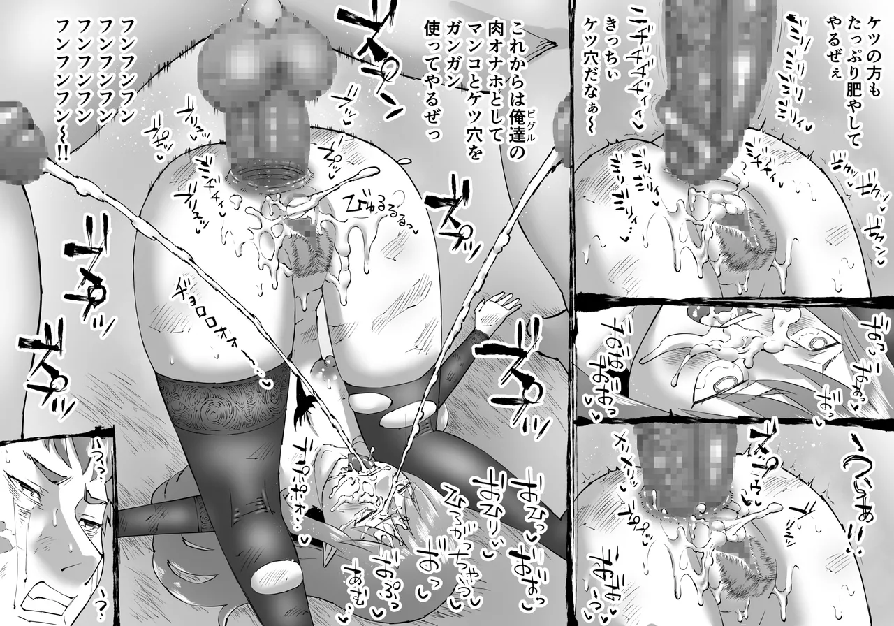 豚人間ピグルの進軍-エルフ孕ませ編- Page.21