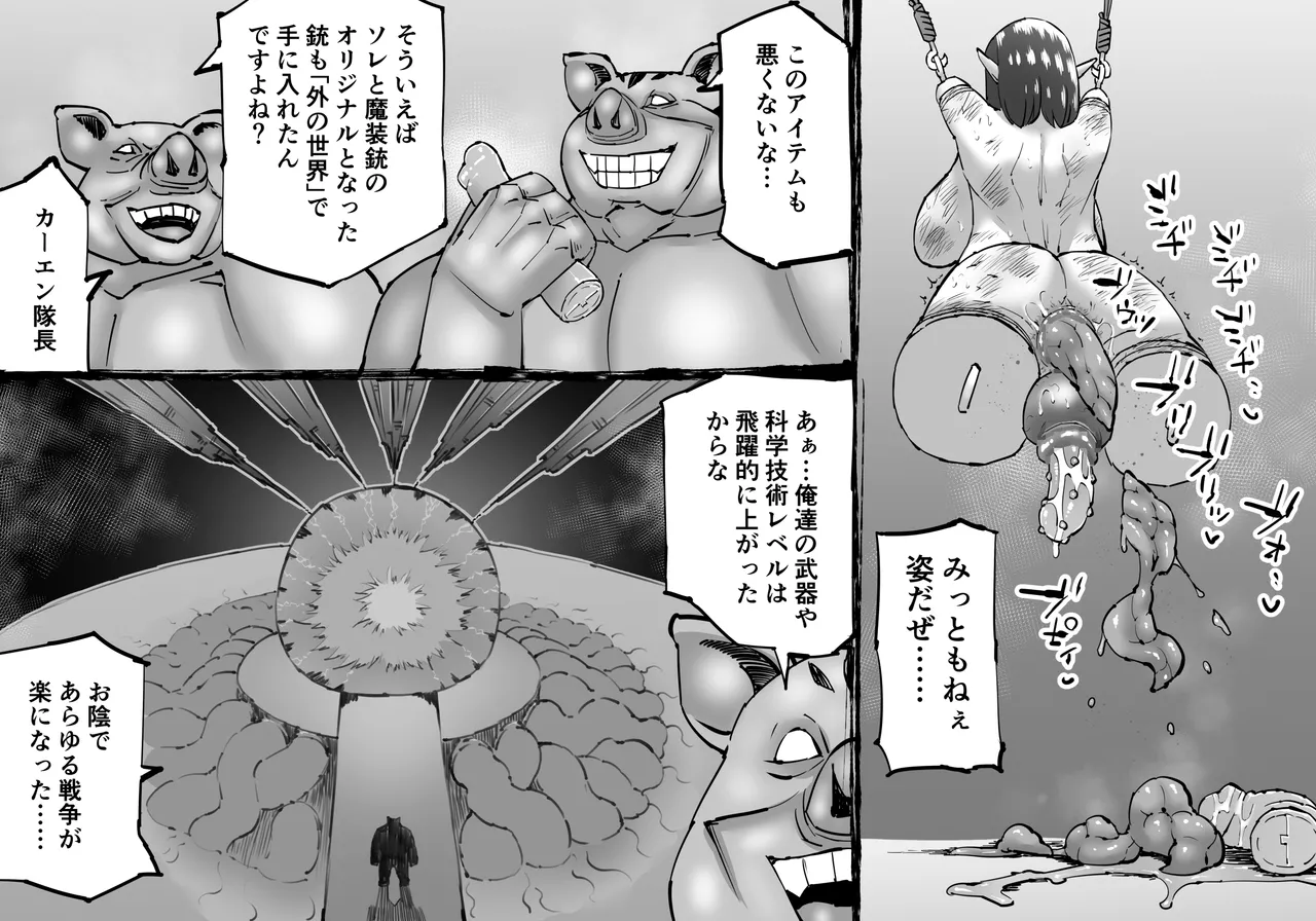 豚人間ピグルの進軍-エルフ孕ませ編- Page.33