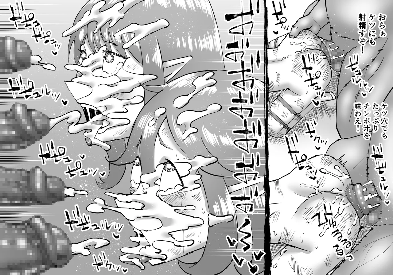 豚人間ピグルの進軍-エルフ孕ませ編- Page.35