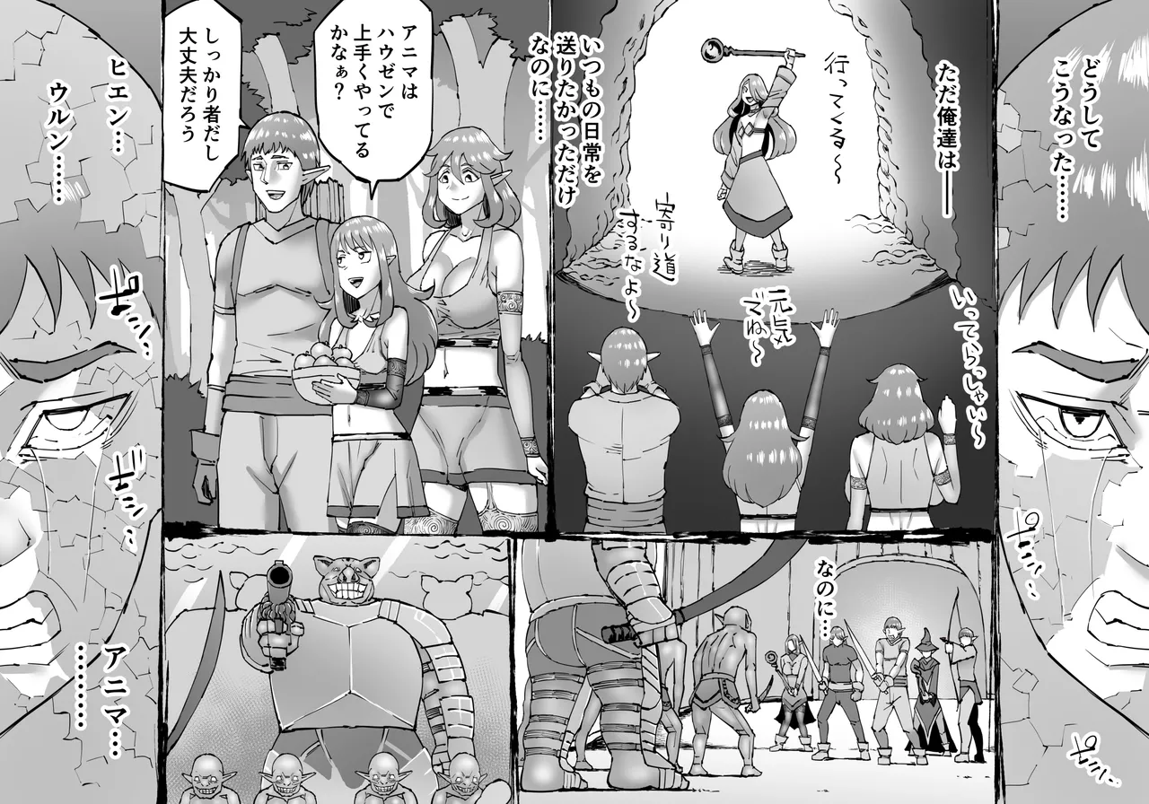 豚人間ピグルの進軍-エルフ孕ませ編- Page.38