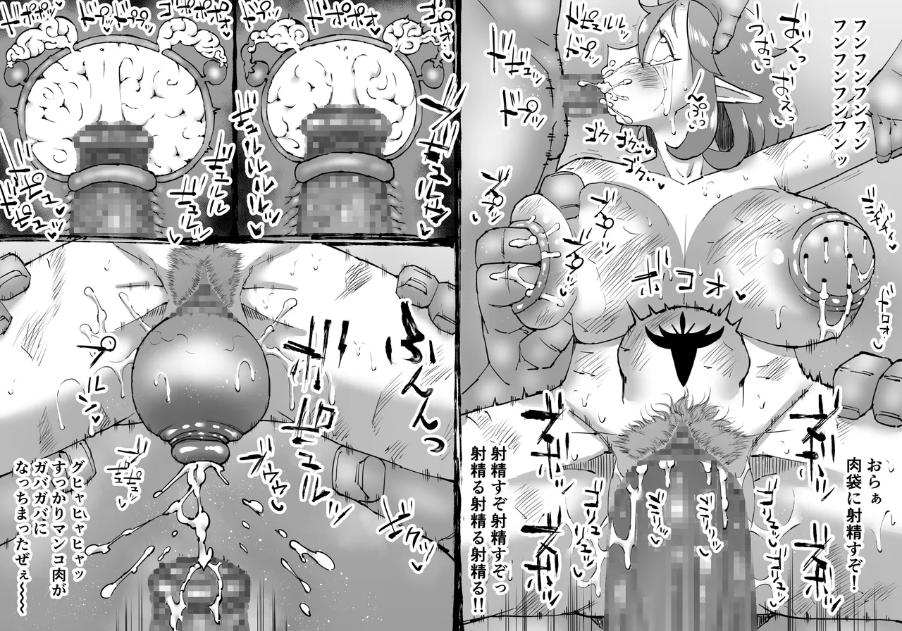 豚人間ピグルの進軍-エルフ孕ませ編- Page.39