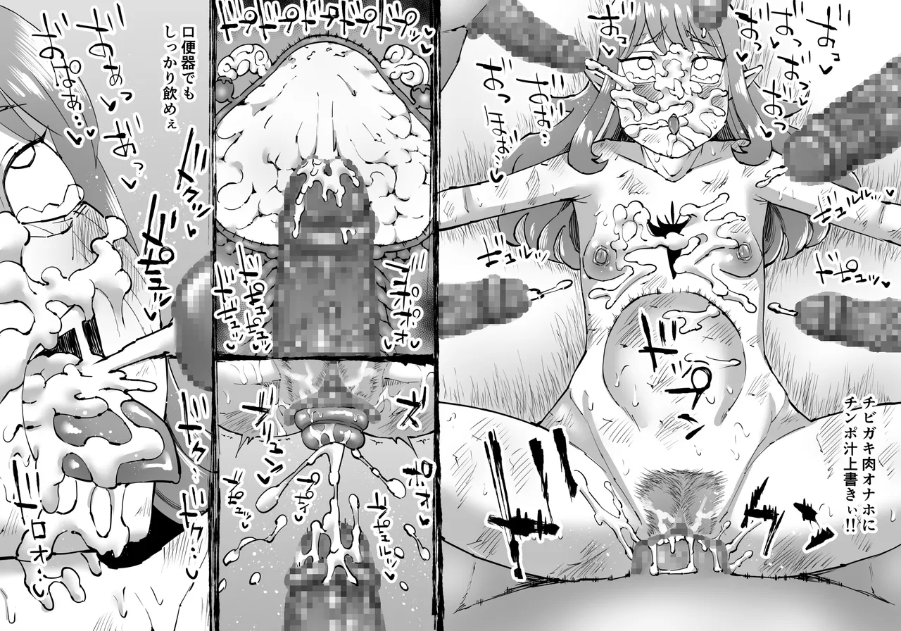 豚人間ピグルの進軍-エルフ孕ませ編- Page.42