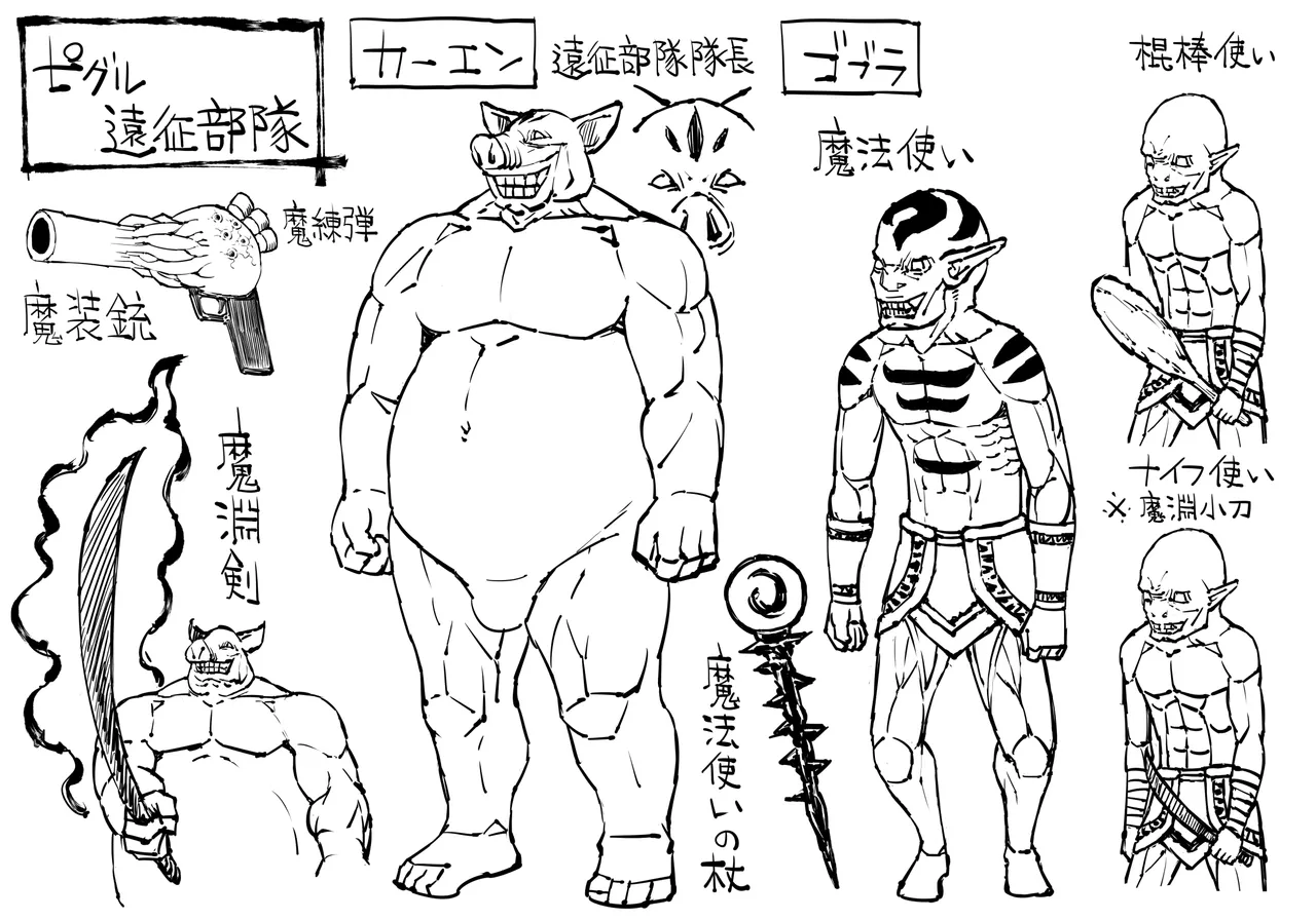 豚人間ピグルの進軍-エルフ孕ませ編- Page.53