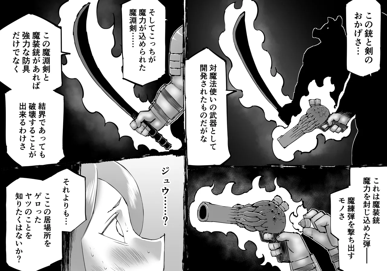 豚人間ピグルの進軍-エルフ孕ませ編- Page.7