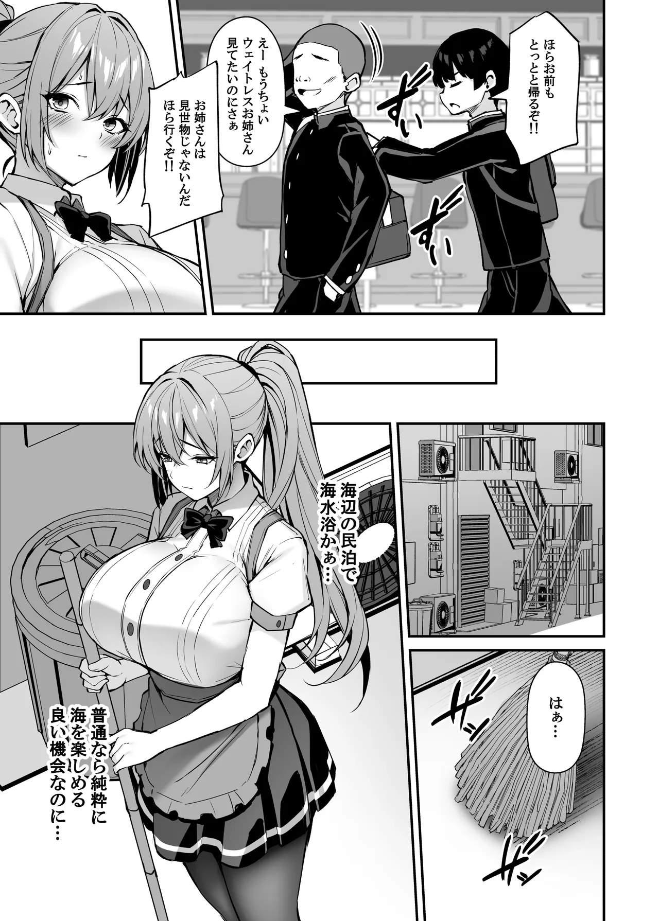 いつも優しいお姉さんは僕の居ない間に2 Page.26