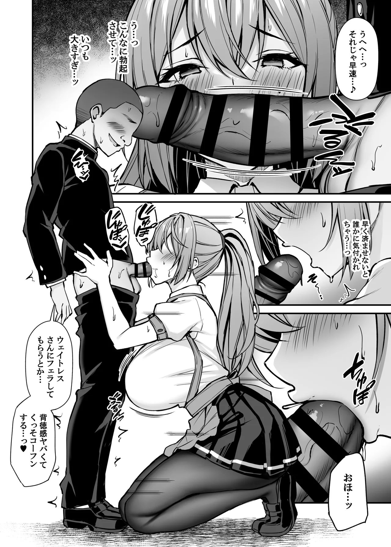 いつも優しいお姉さんは僕の居ない間に2 Page.31
