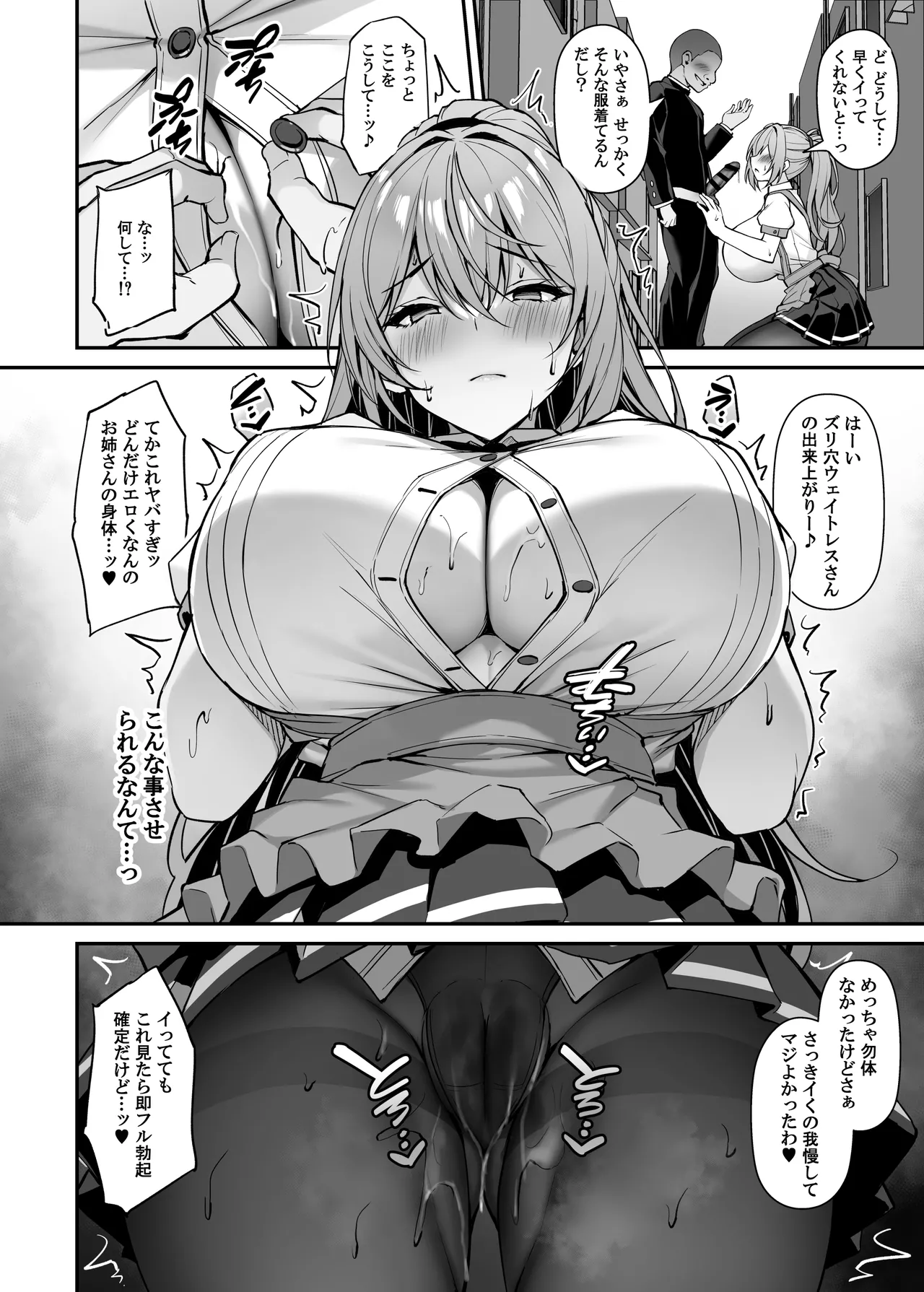 いつも優しいお姉さんは僕の居ない間に2 Page.35