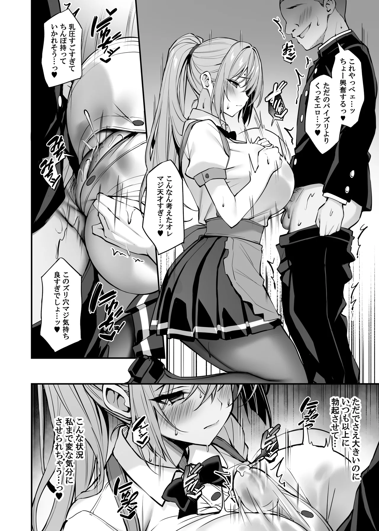 いつも優しいお姉さんは僕の居ない間に2 Page.37