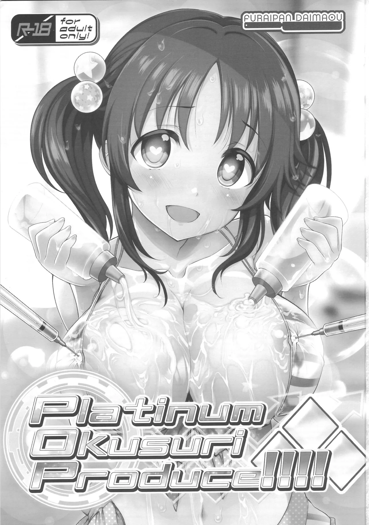 Platinum Okusuri Produce!!!! ◇◇◇ Page.2