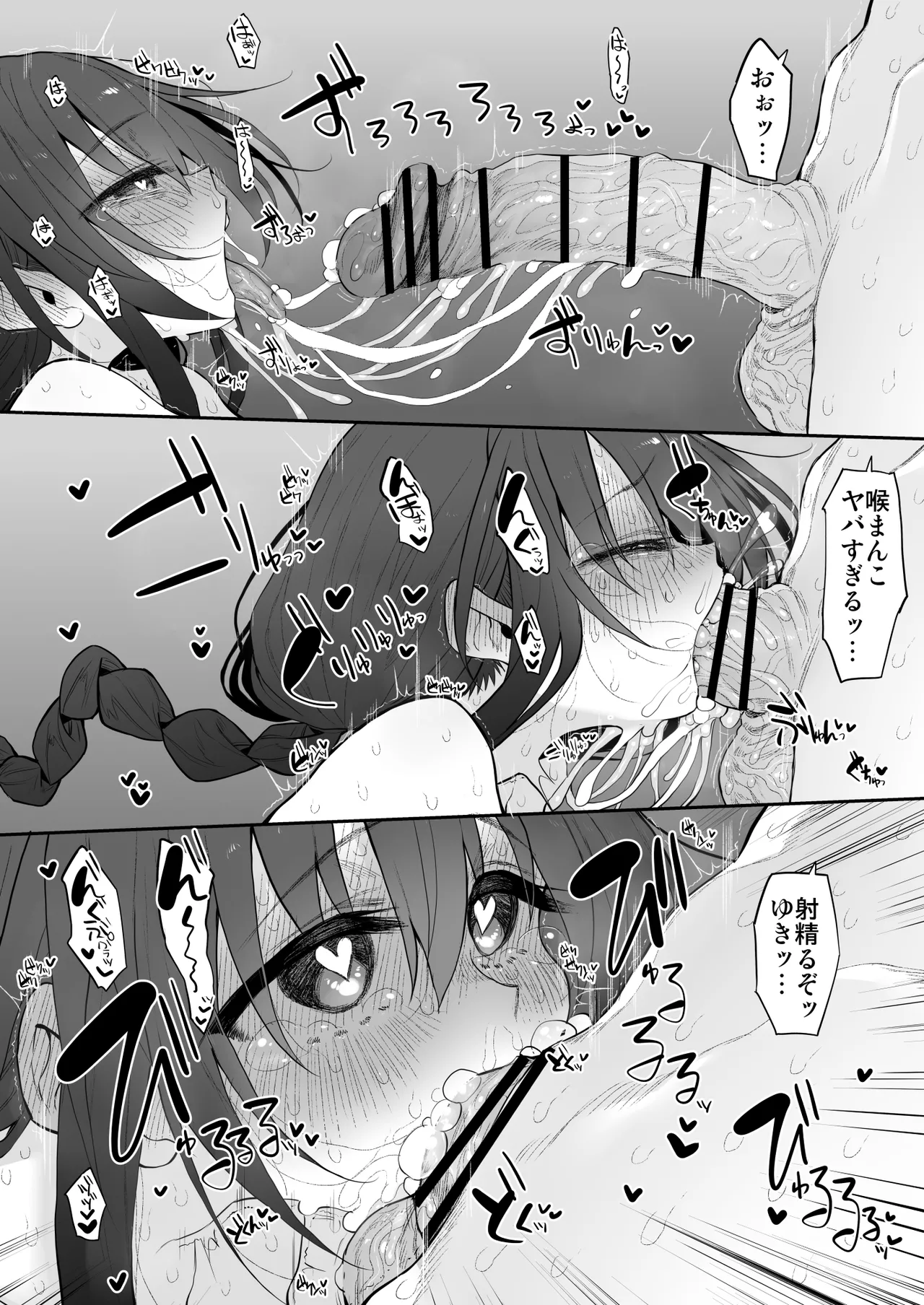 妹はお兄ちゃんとえっちがしたい4 Page.14