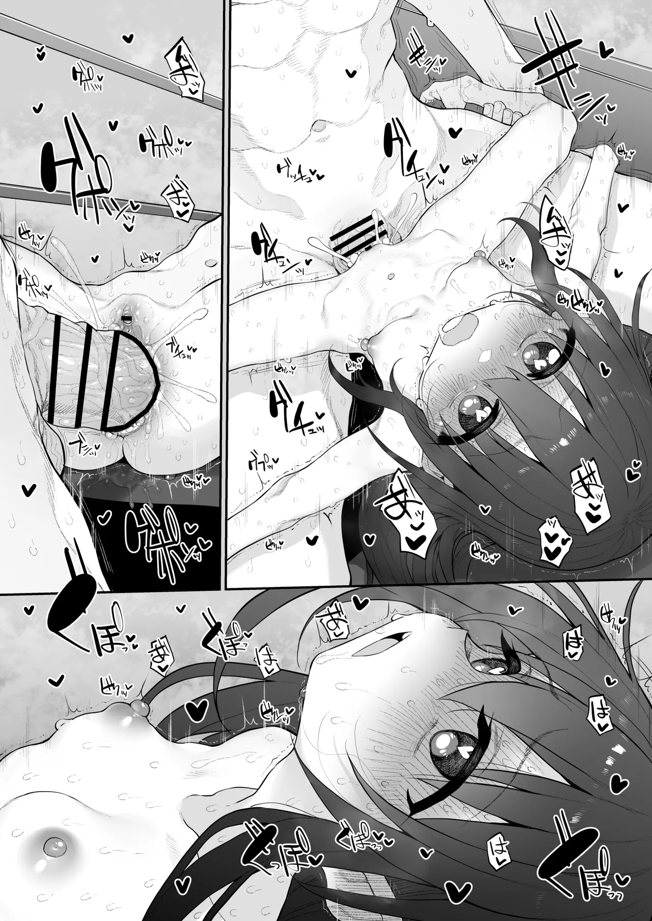 妹はお兄ちゃんとえっちがしたい4 Page.23