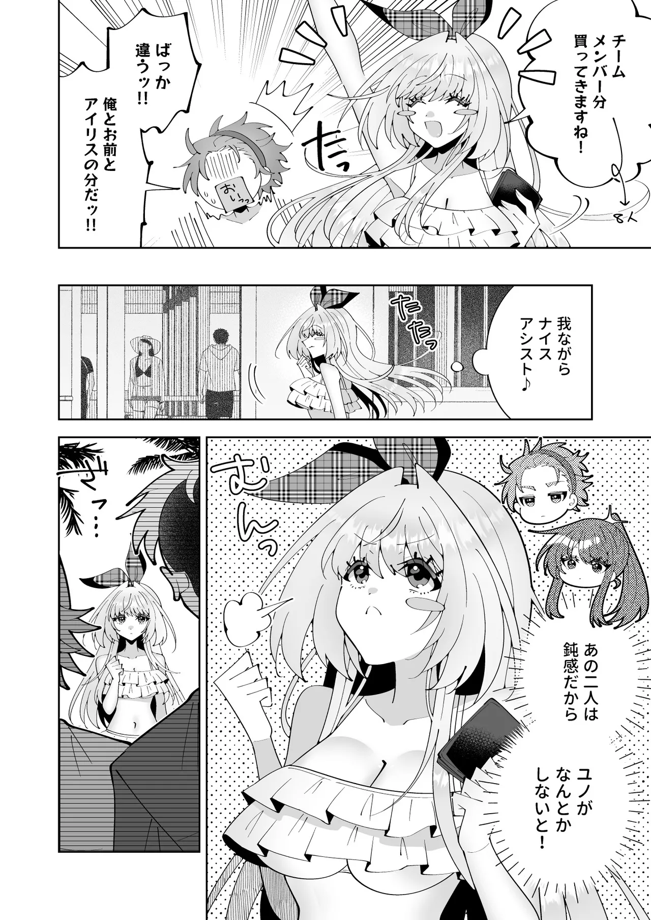 催●魔法でおっぱい晒して全国の男子のオカズになれよ Page.11