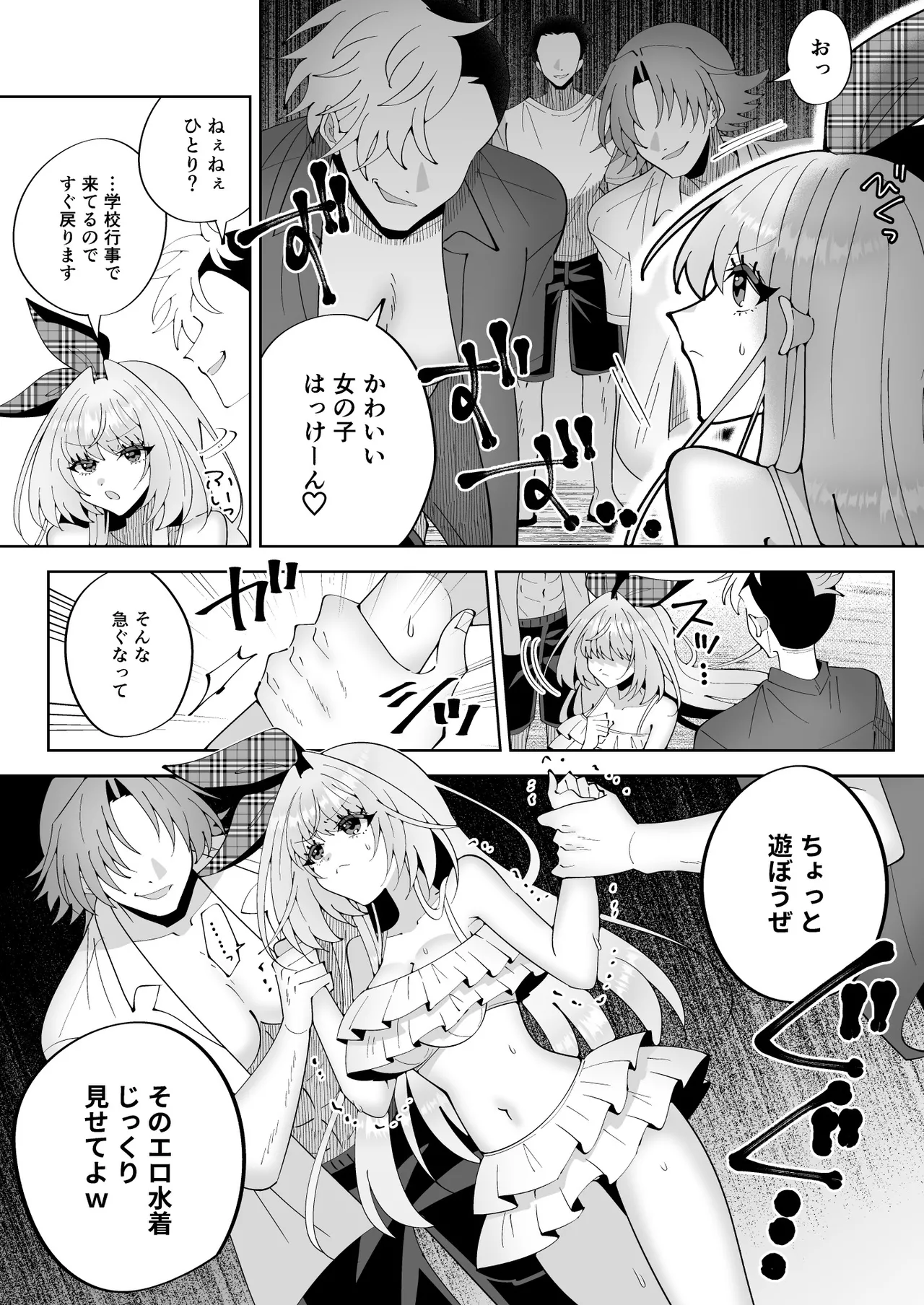 催●魔法でおっぱい晒して全国の男子のオカズになれよ Page.12