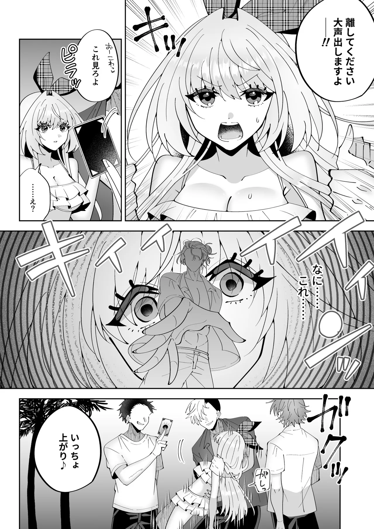 催●魔法でおっぱい晒して全国の男子のオカズになれよ Page.13