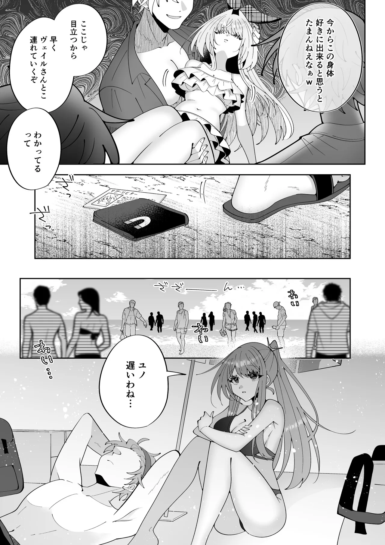 催●魔法でおっぱい晒して全国の男子のオカズになれよ Page.14