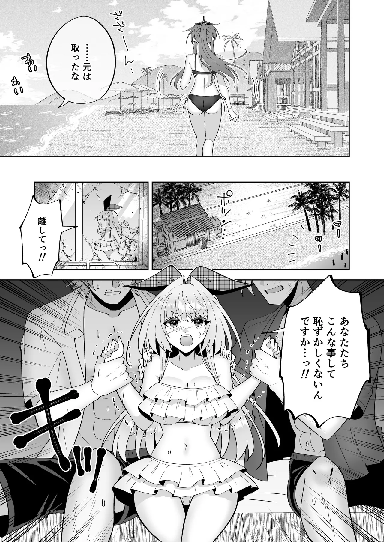 催●魔法でおっぱい晒して全国の男子のオカズになれよ Page.16