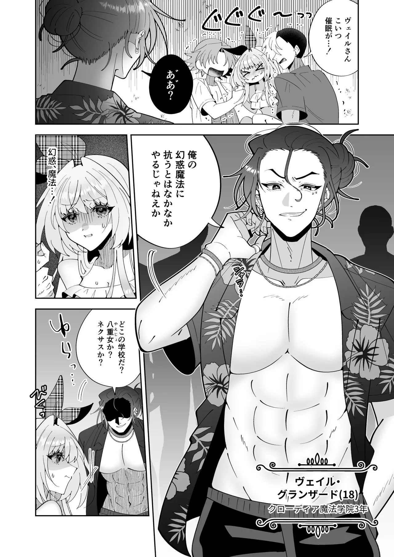 催●魔法でおっぱい晒して全国の男子のオカズになれよ Page.17
