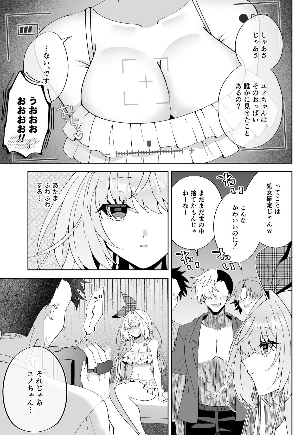 催●魔法でおっぱい晒して全国の男子のオカズになれよ Page.20