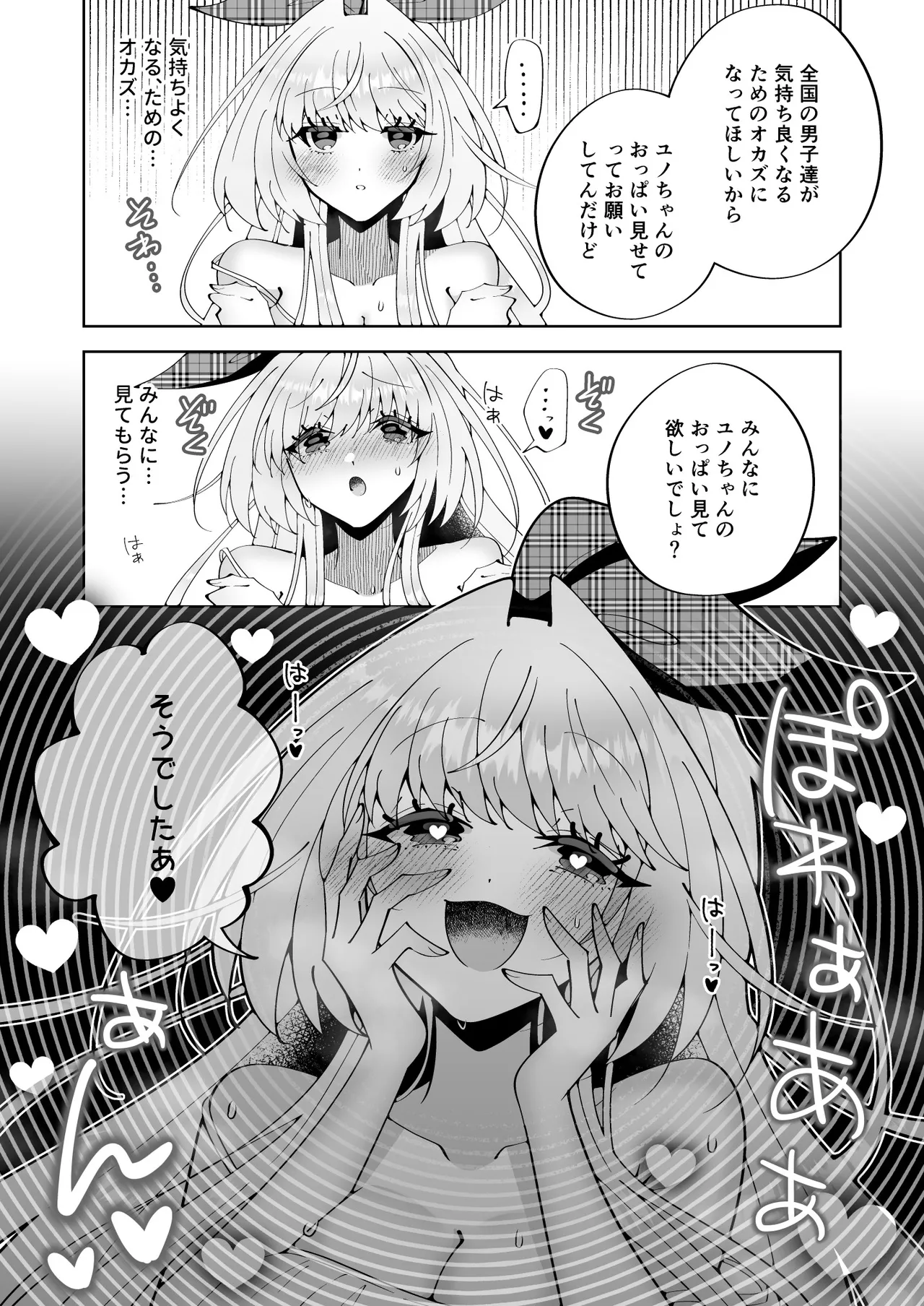 催●魔法でおっぱい晒して全国の男子のオカズになれよ Page.22