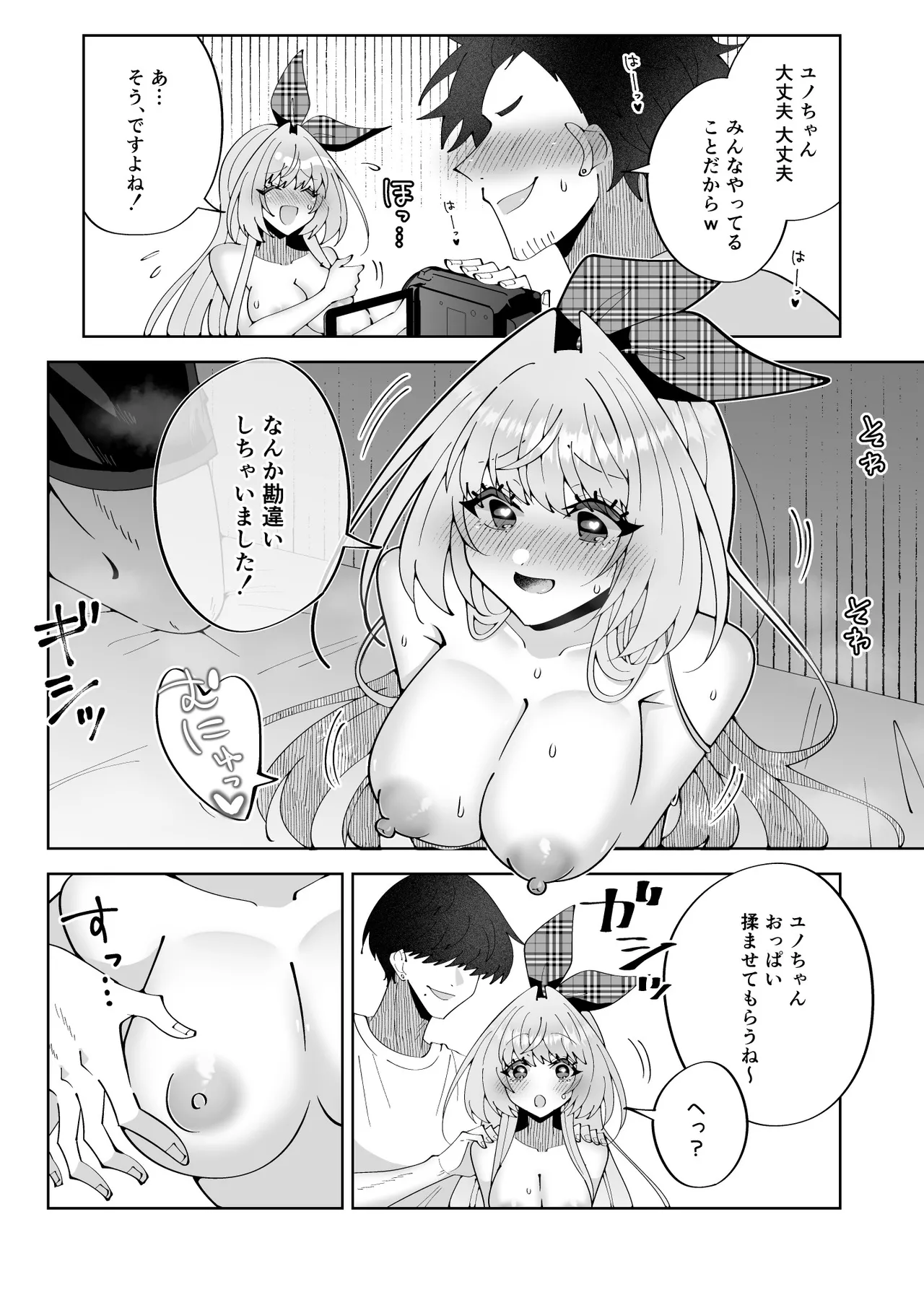 催●魔法でおっぱい晒して全国の男子のオカズになれよ Page.29