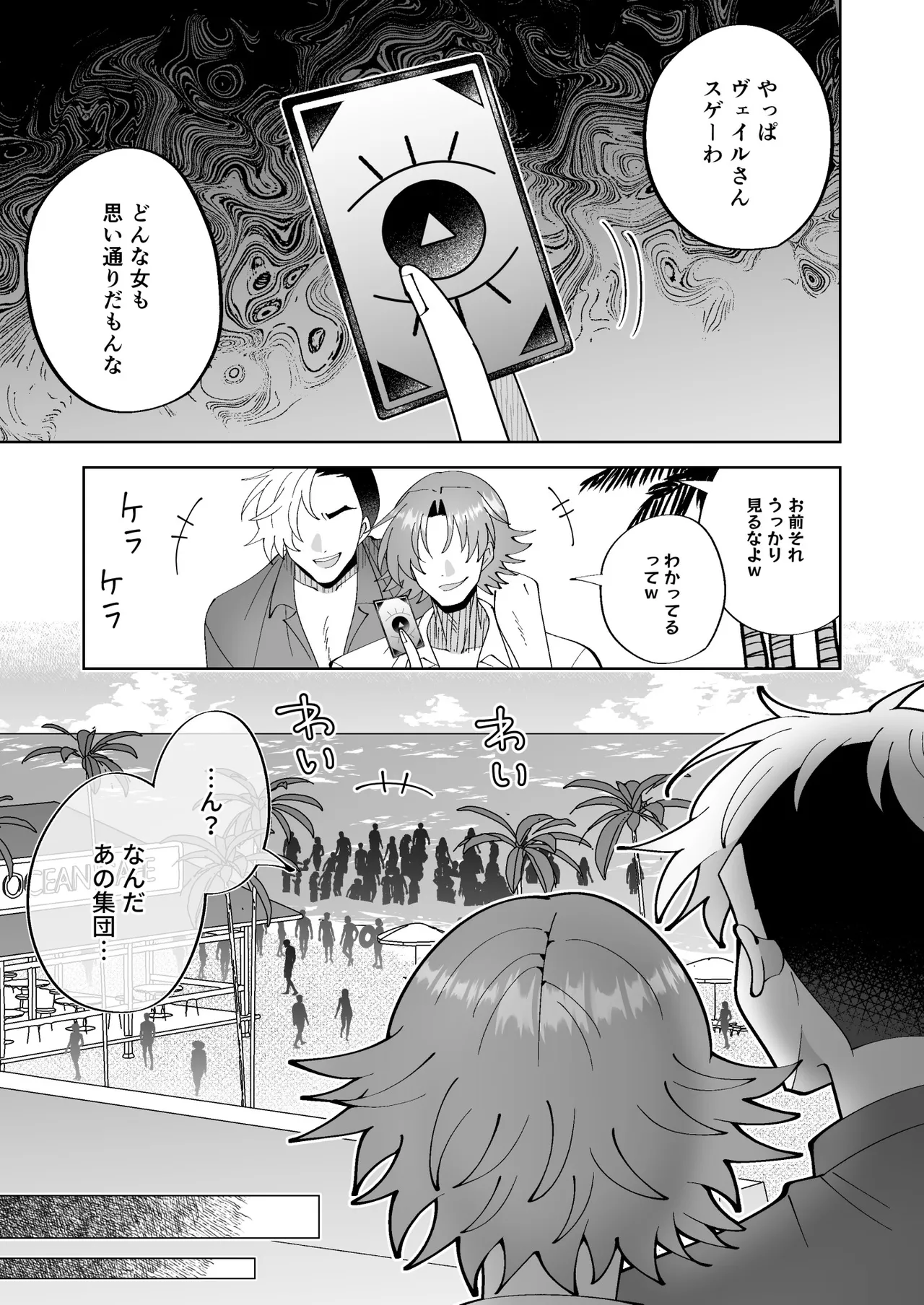 催●魔法でおっぱい晒して全国の男子のオカズになれよ Page.3