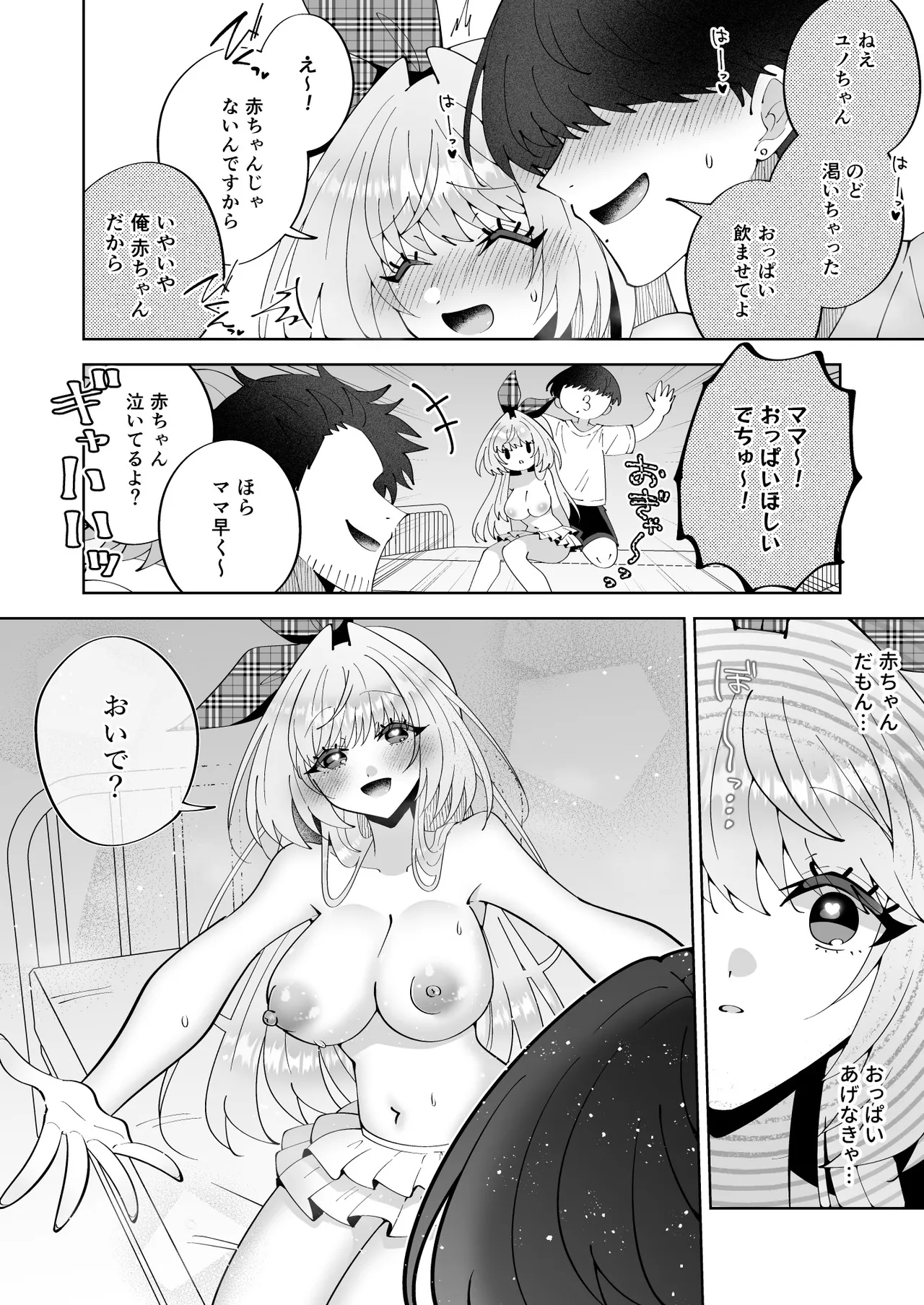 催●魔法でおっぱい晒して全国の男子のオカズになれよ Page.31