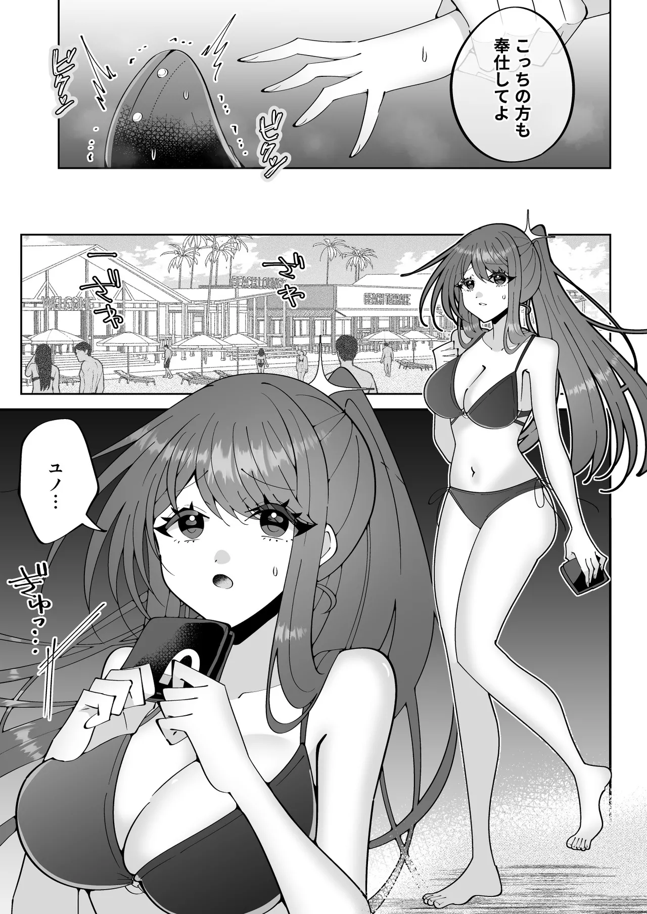 催●魔法でおっぱい晒して全国の男子のオカズになれよ Page.34