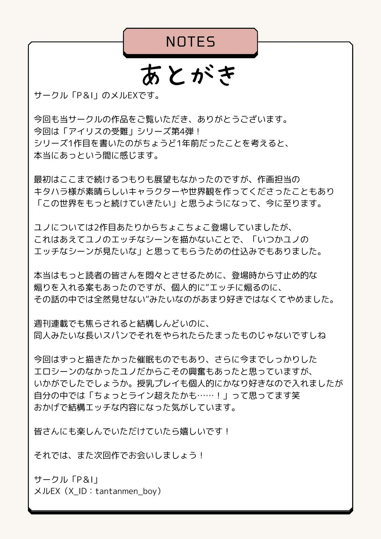 催●魔法でおっぱい晒して全国の男子のオカズになれよ Page.35