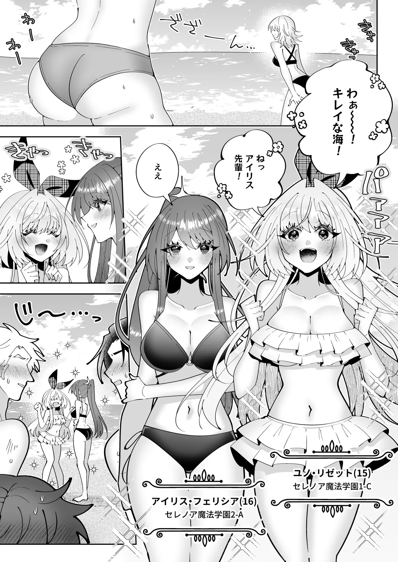 催●魔法でおっぱい晒して全国の男子のオカズになれよ Page.4