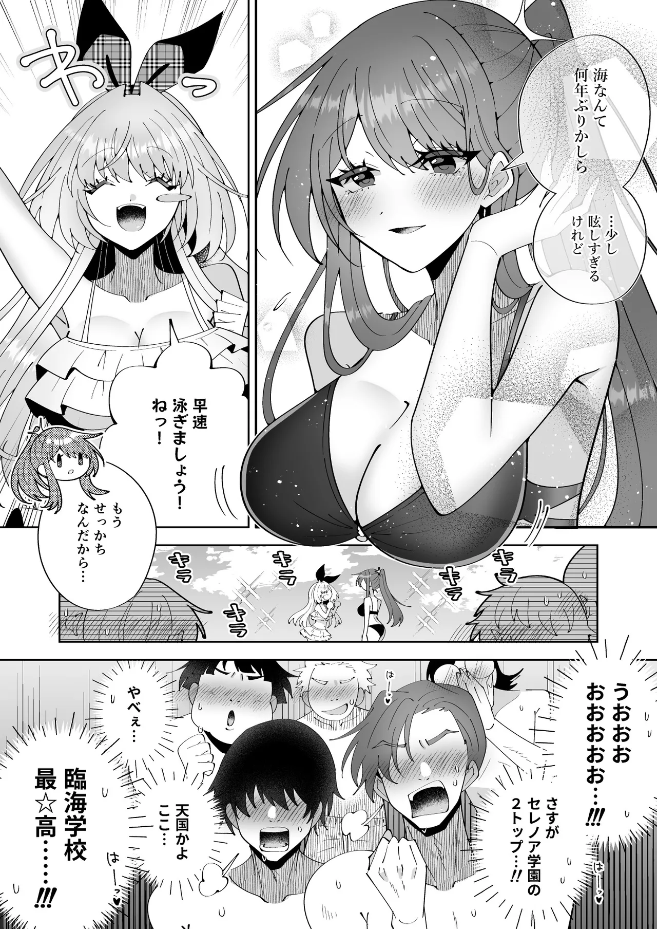 催●魔法でおっぱい晒して全国の男子のオカズになれよ Page.5