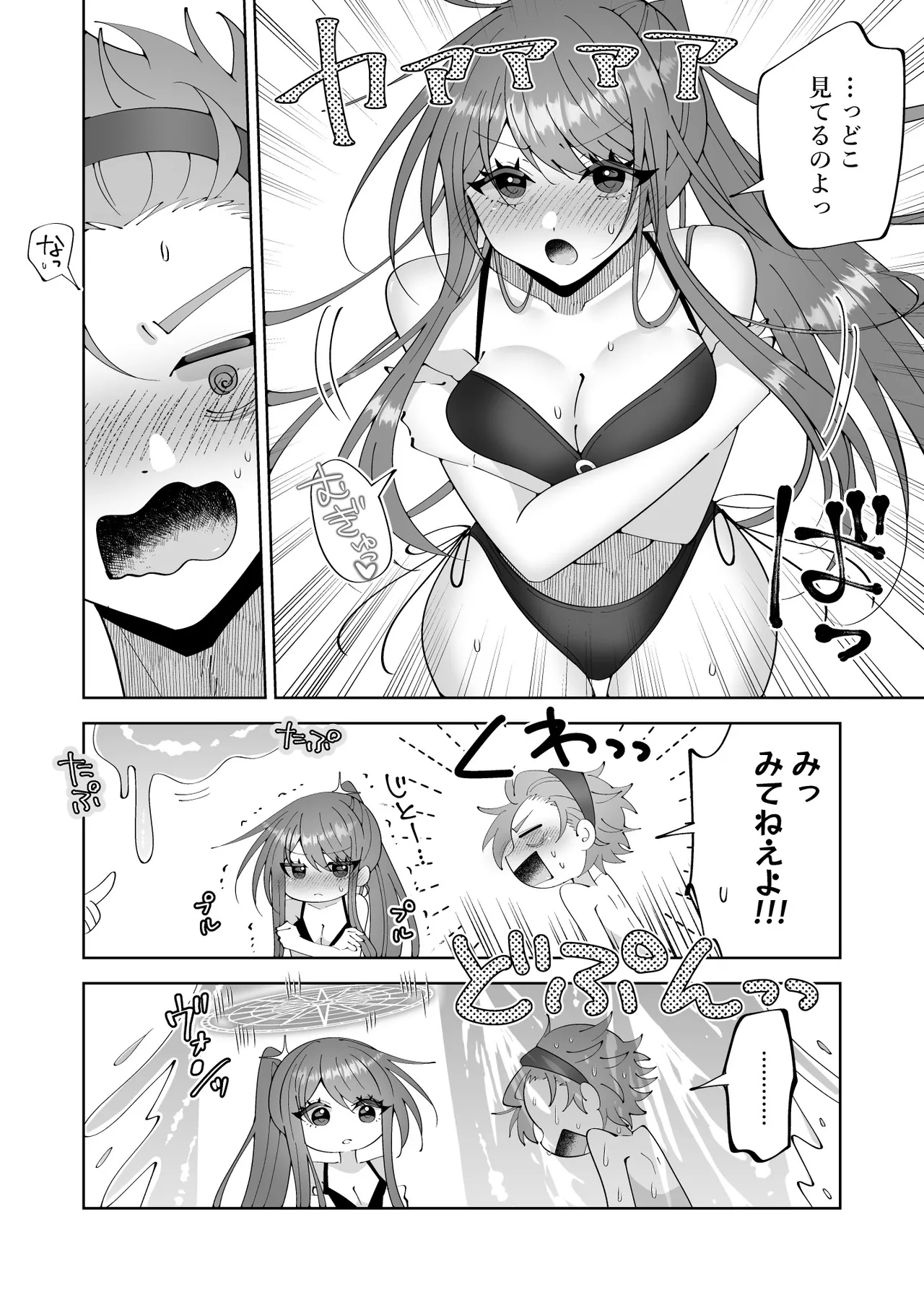 催●魔法でおっぱい晒して全国の男子のオカズになれよ Page.7