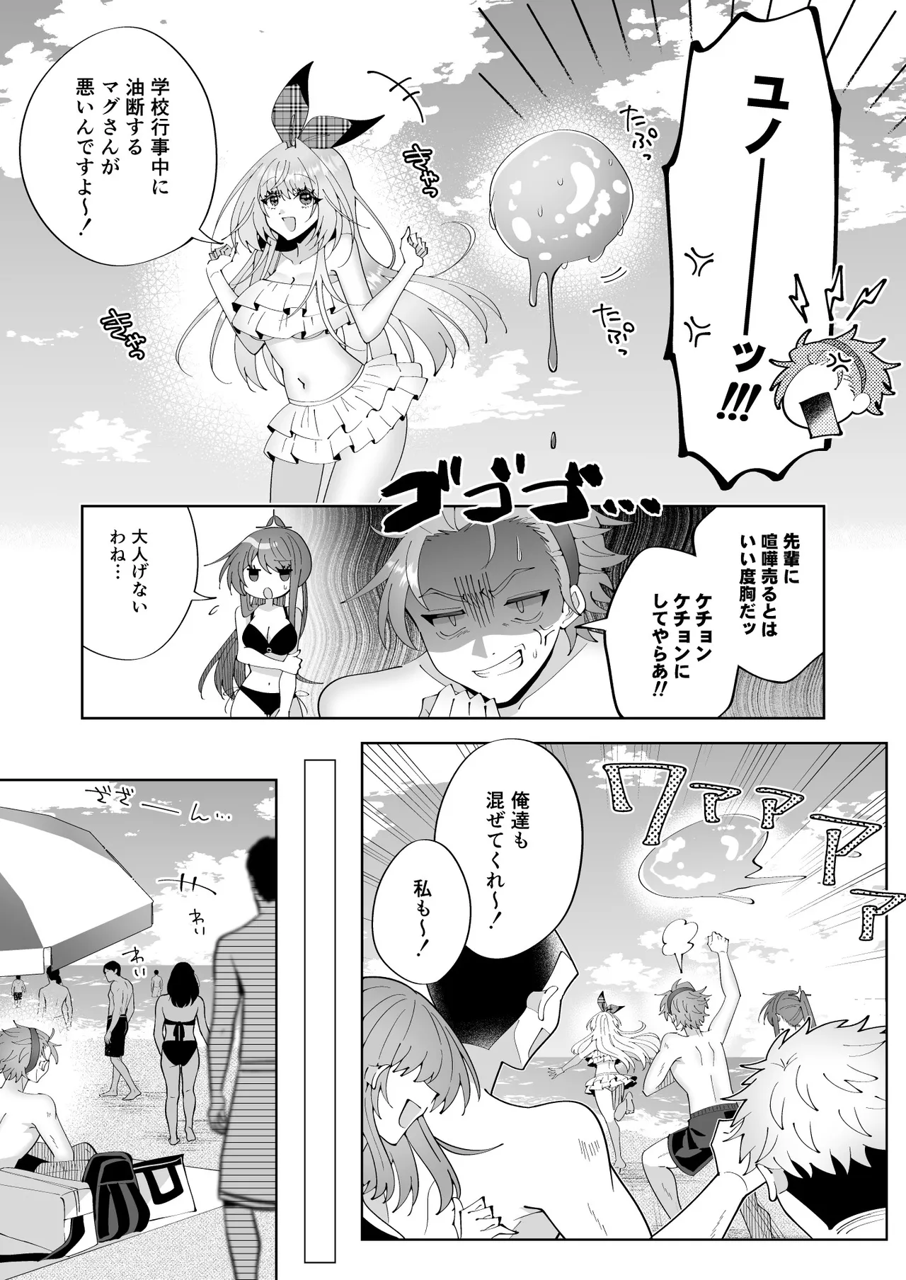 催●魔法でおっぱい晒して全国の男子のオカズになれよ Page.8