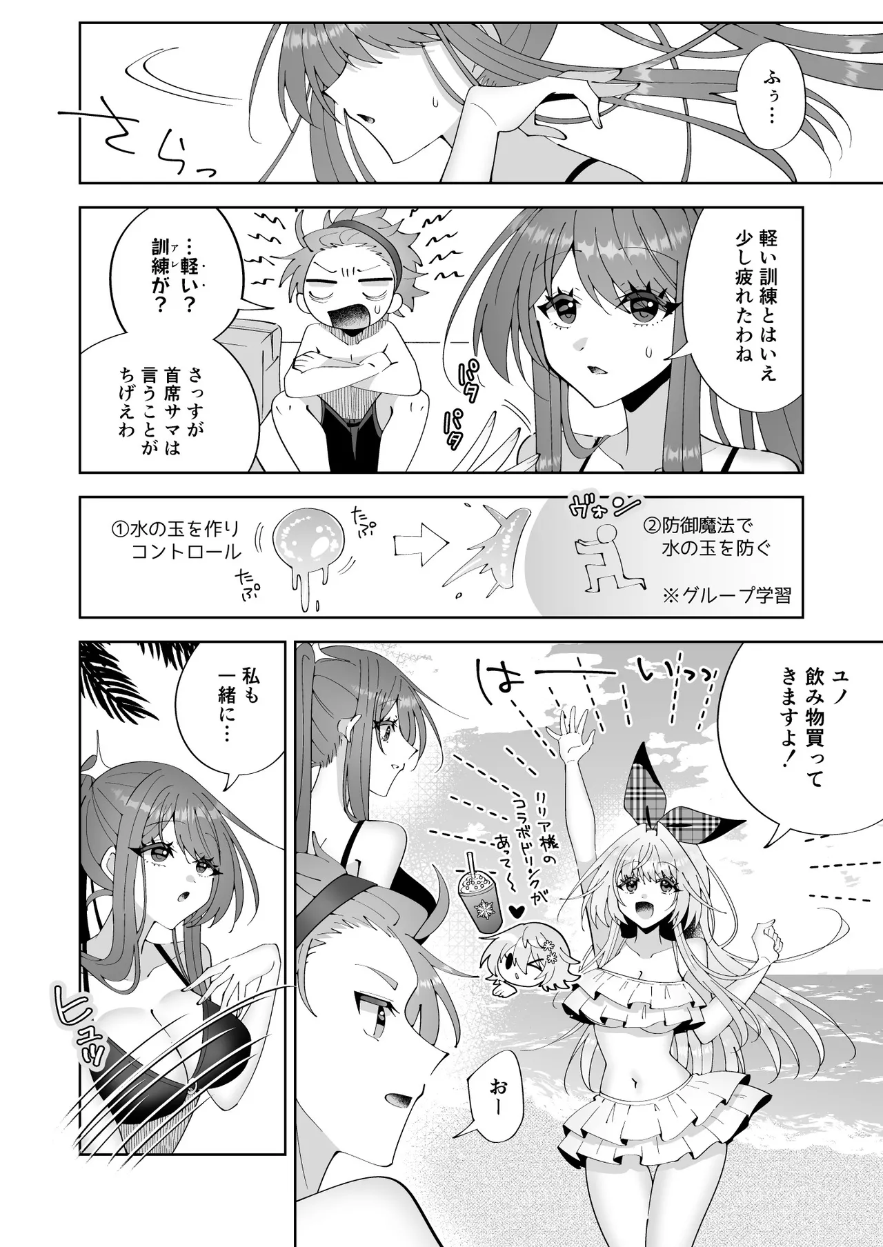 催●魔法でおっぱい晒して全国の男子のオカズになれよ Page.9