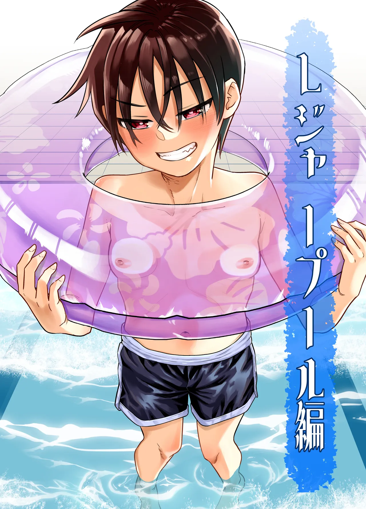 団地の友達 夏の思い出編 Page.4