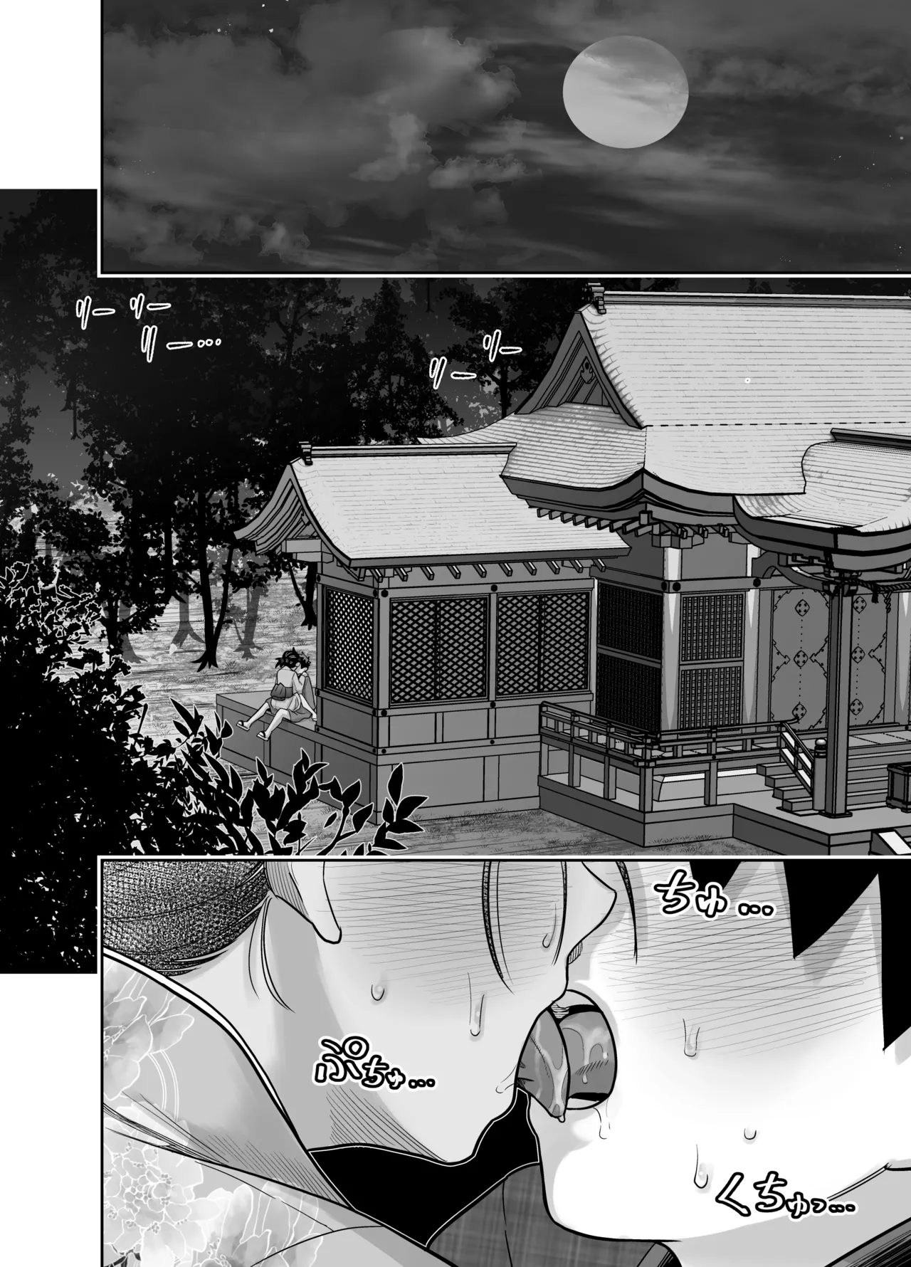 団地の友達 夏の思い出編 Page.56
