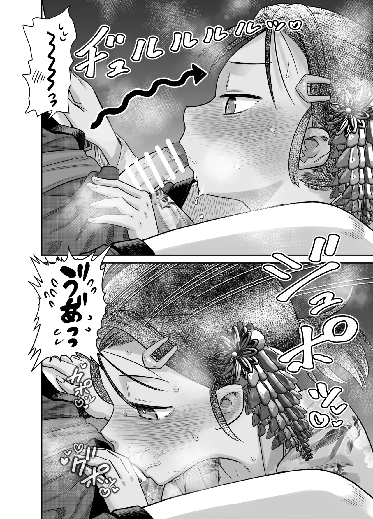 団地の友達 夏の思い出編 Page.60