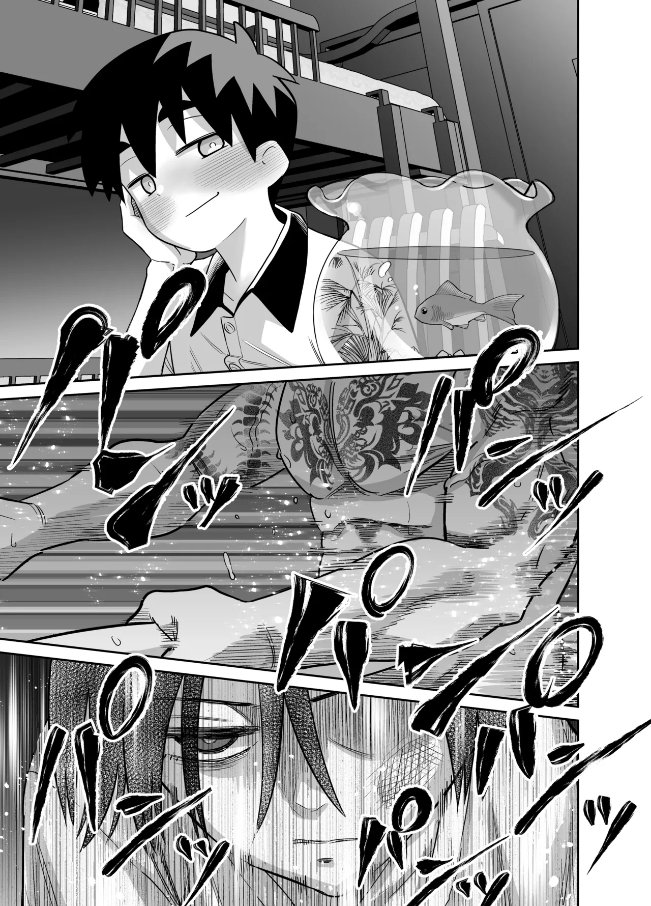団地の友達 夏の思い出編 Page.95