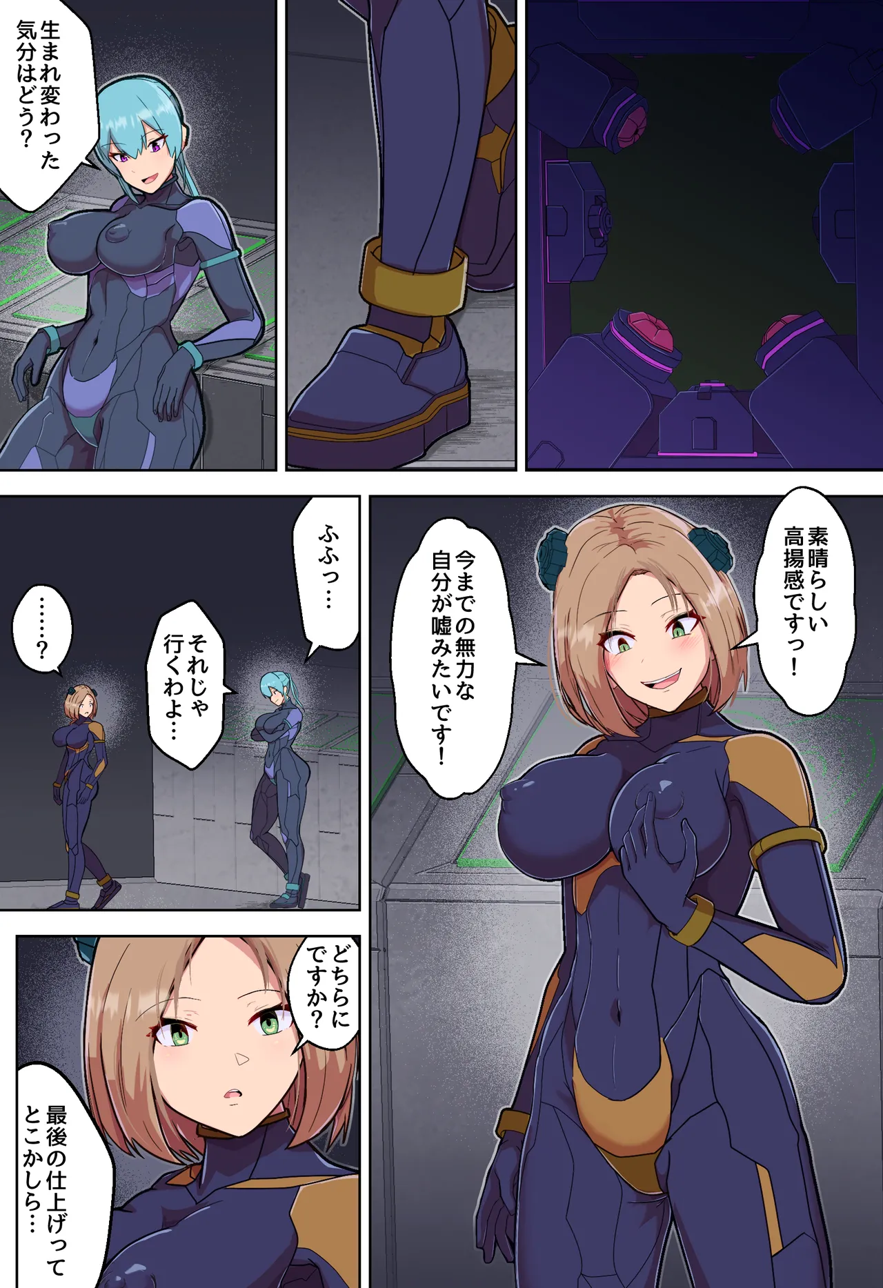 悪堕ちヒロインのふたなりチンポに彼女がNTRて戦闘員にされる話 Page.18