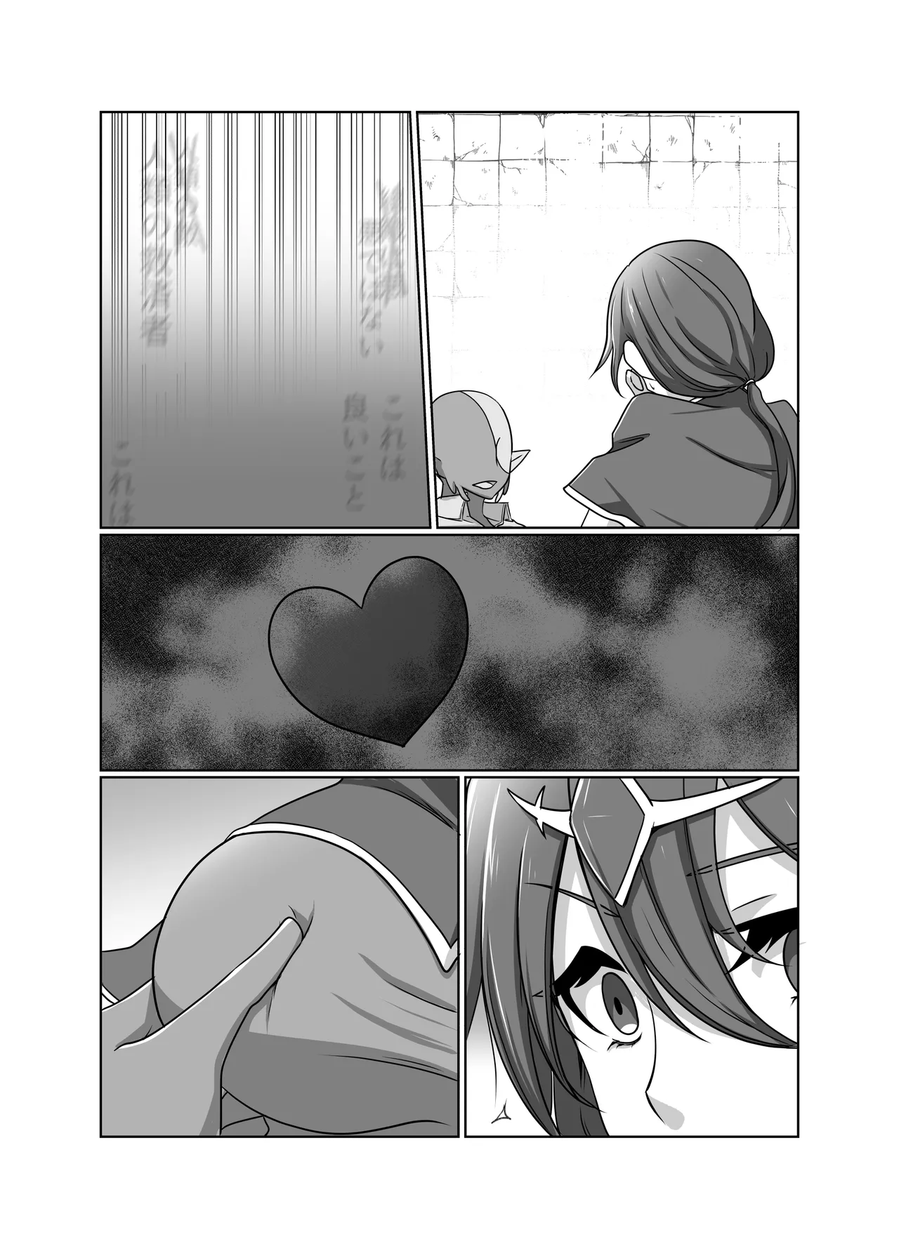 元・正義の味方みやびさんの悪の組織潜入チャレンジ Page.36
