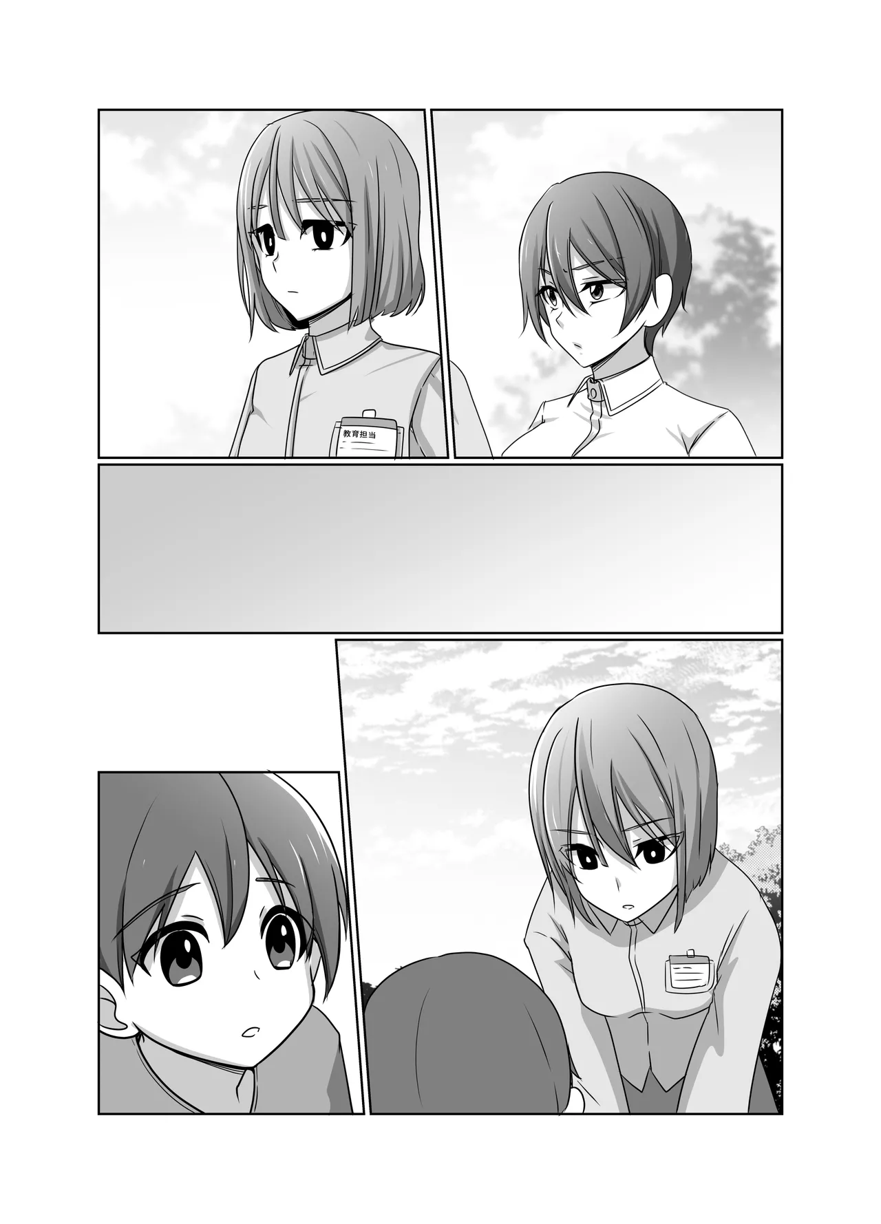 元・正義の味方みやびさんの悪の組織潜入チャレンジ Page.41