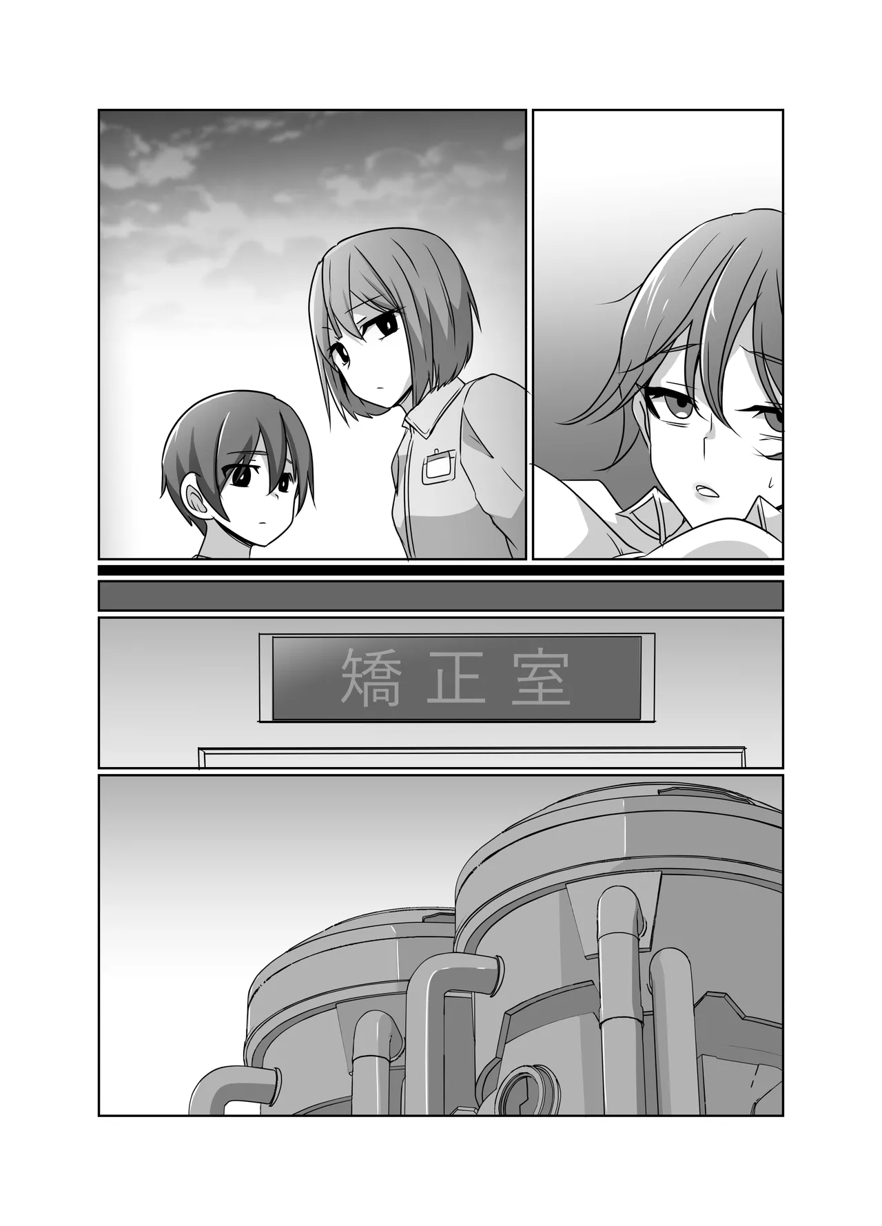 元・正義の味方みやびさんの悪の組織潜入チャレンジ Page.43