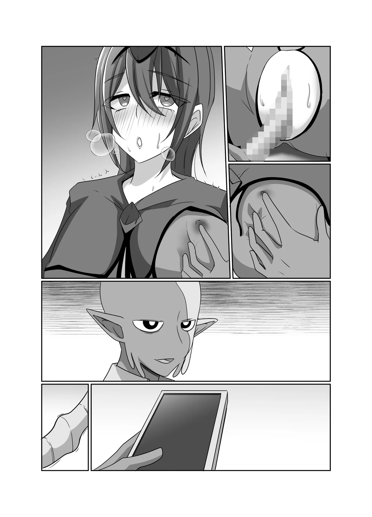 元・正義の味方みやびさんの悪の組織潜入チャレンジ Page.53