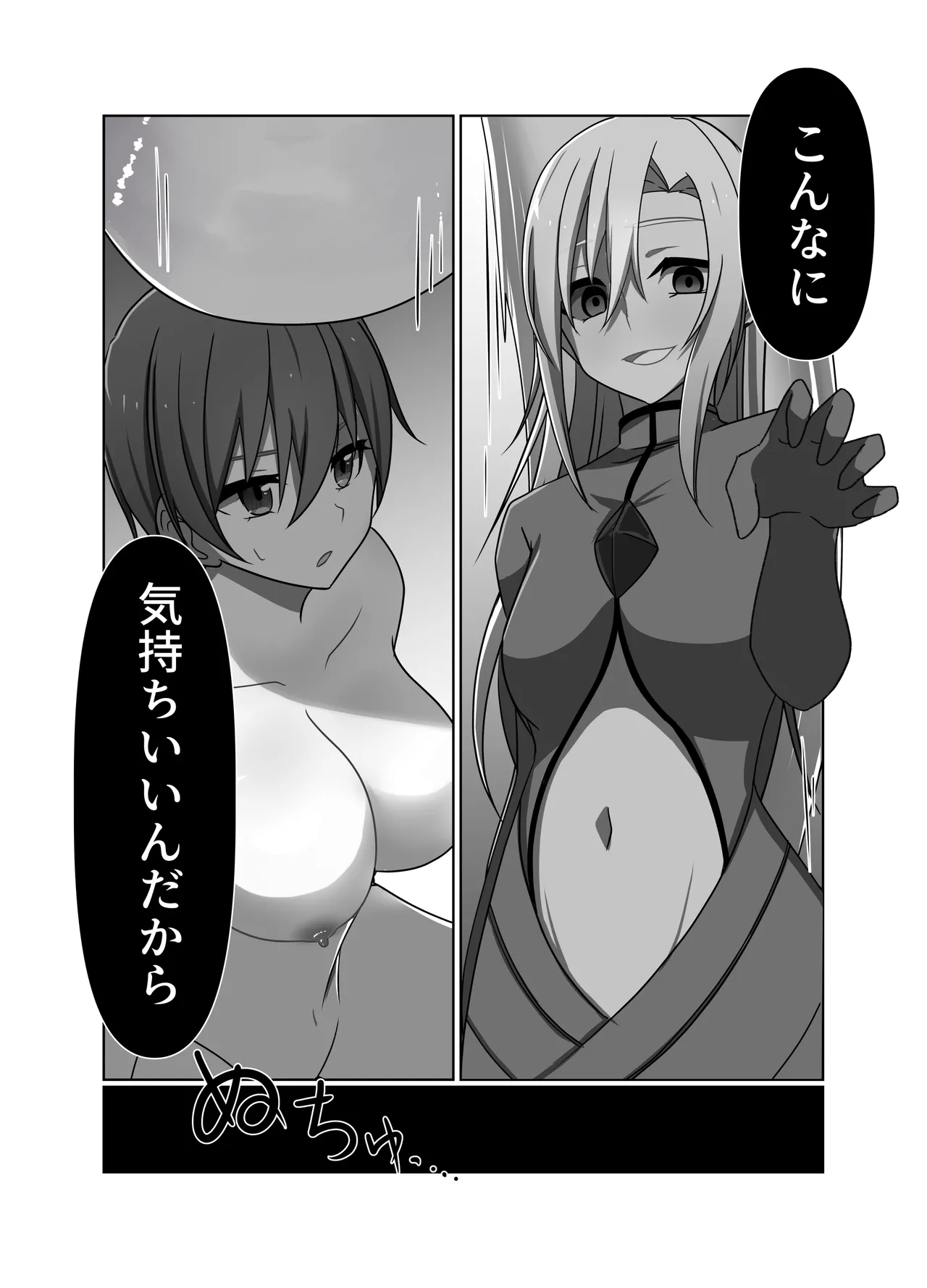 正義の味方の娘ハルに起きたこと Page.23