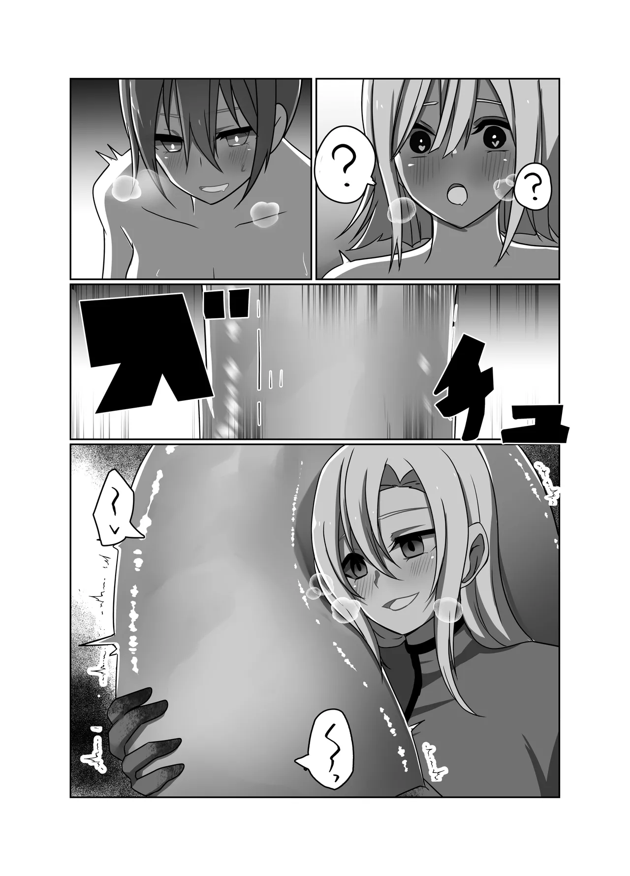 正義の味方の娘ハルに起きたこと Page.33