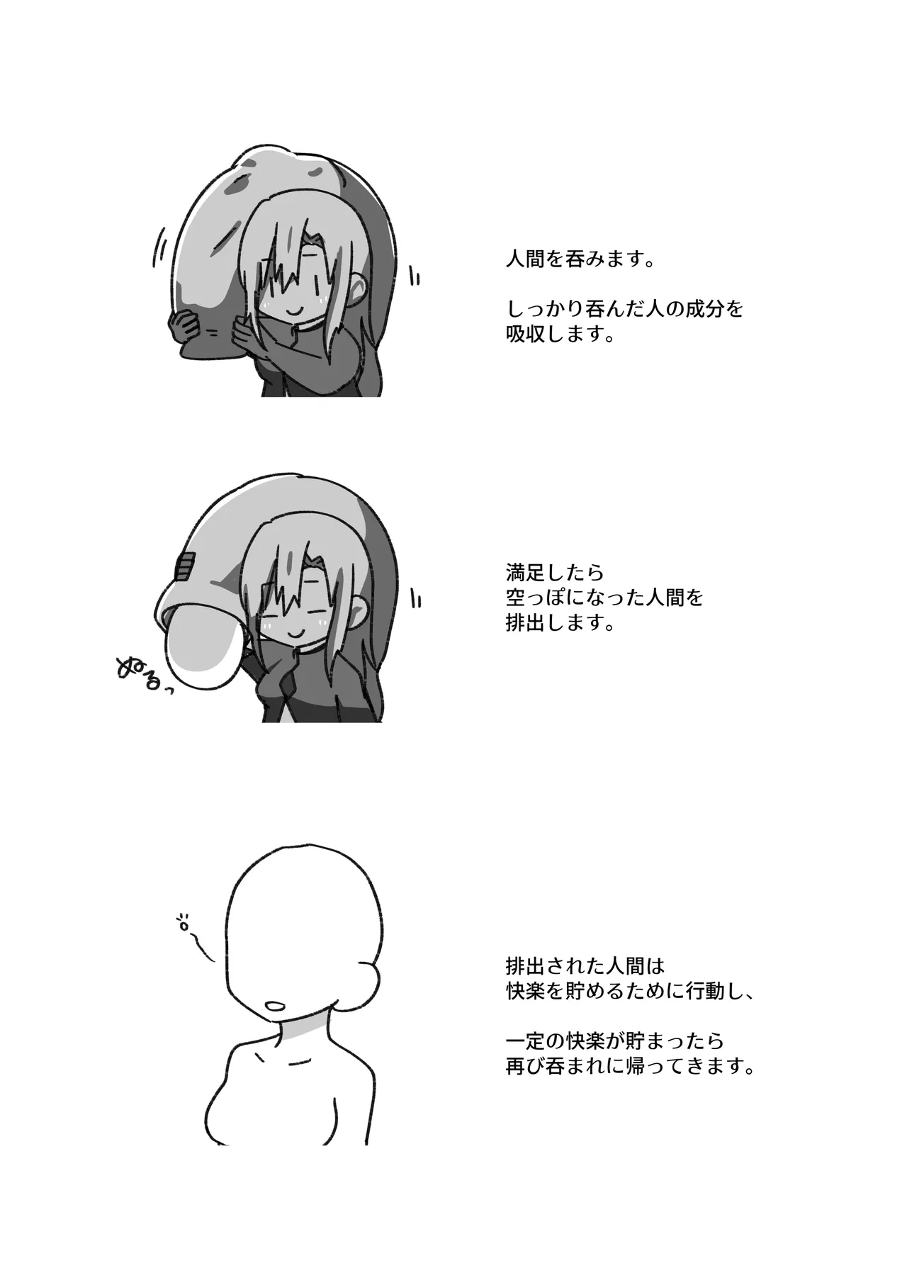 正義の味方の娘ハルに起きたこと Page.36