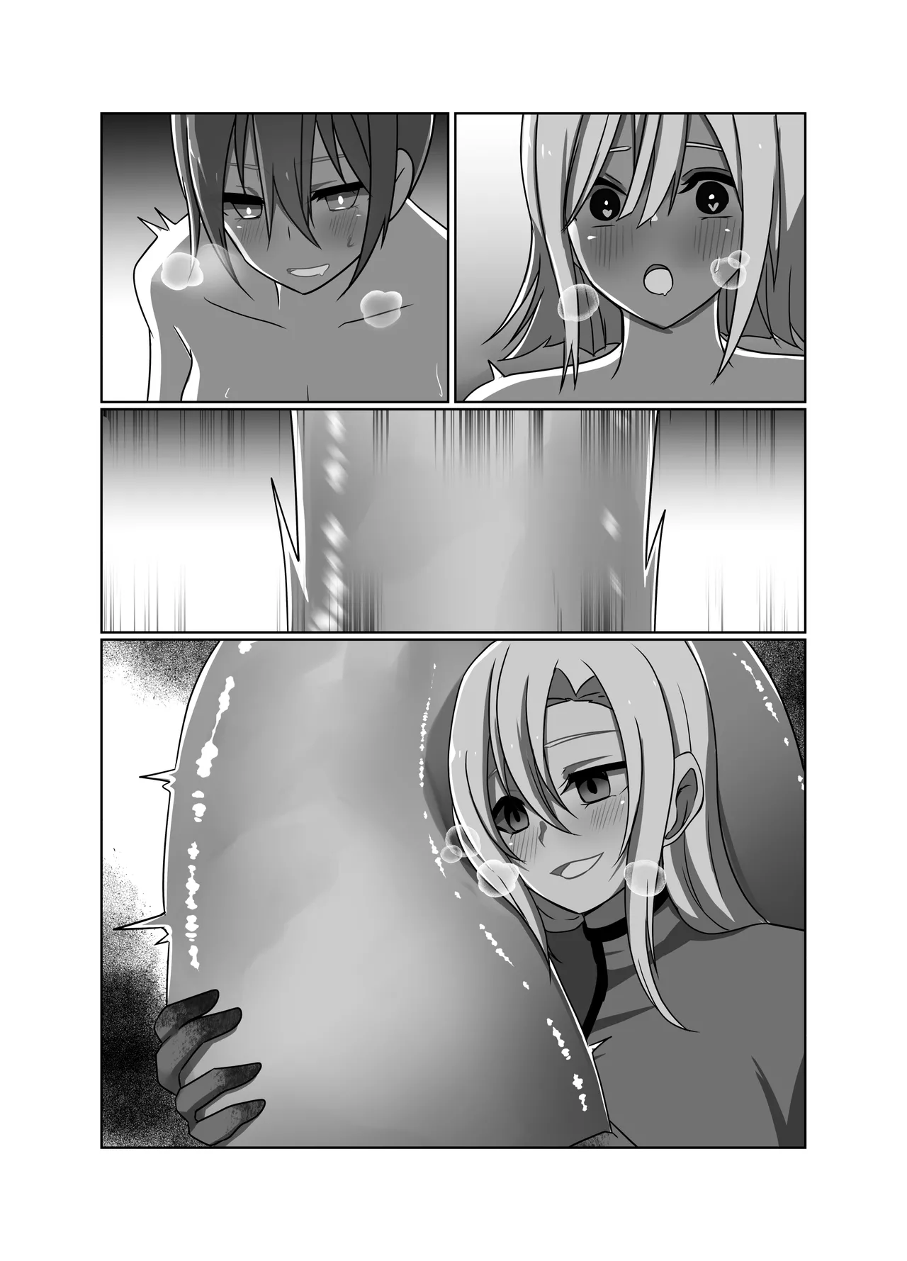 正義の味方の娘ハルに起きたこと Page.67
