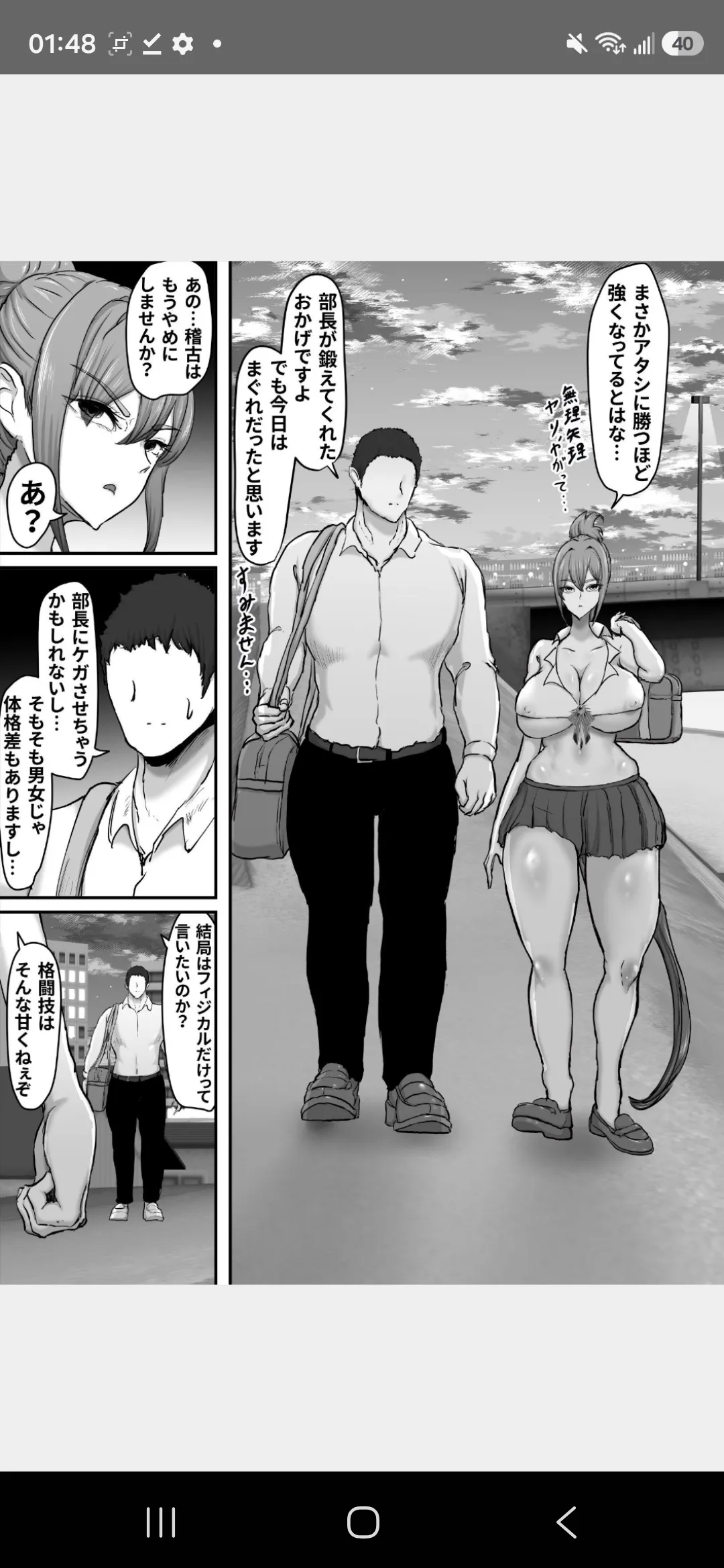 姉御肌のオラオラ番長系ギャルが後輩屈強チンポマーキングにメス顔全開になって堕ちた夏 １ Page.12